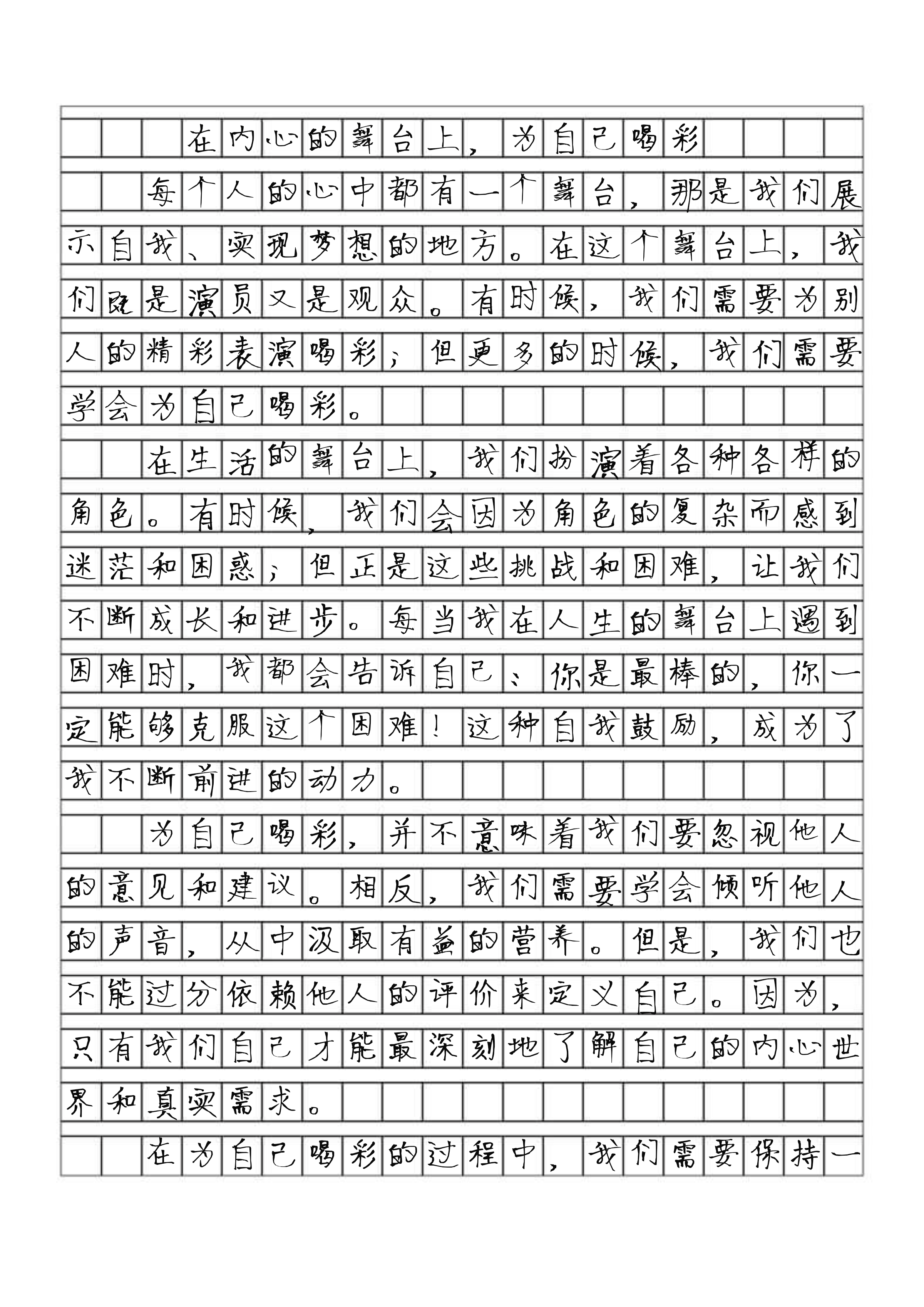 写一次作业的作文作业与自我成长的交织之旅