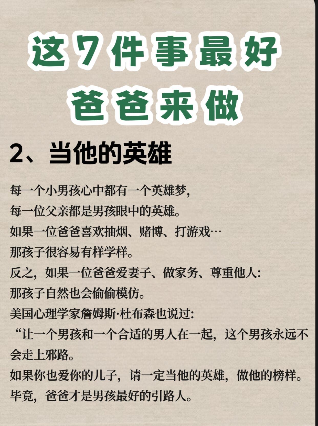 叫爸爸叫爸爸的温暖与责任