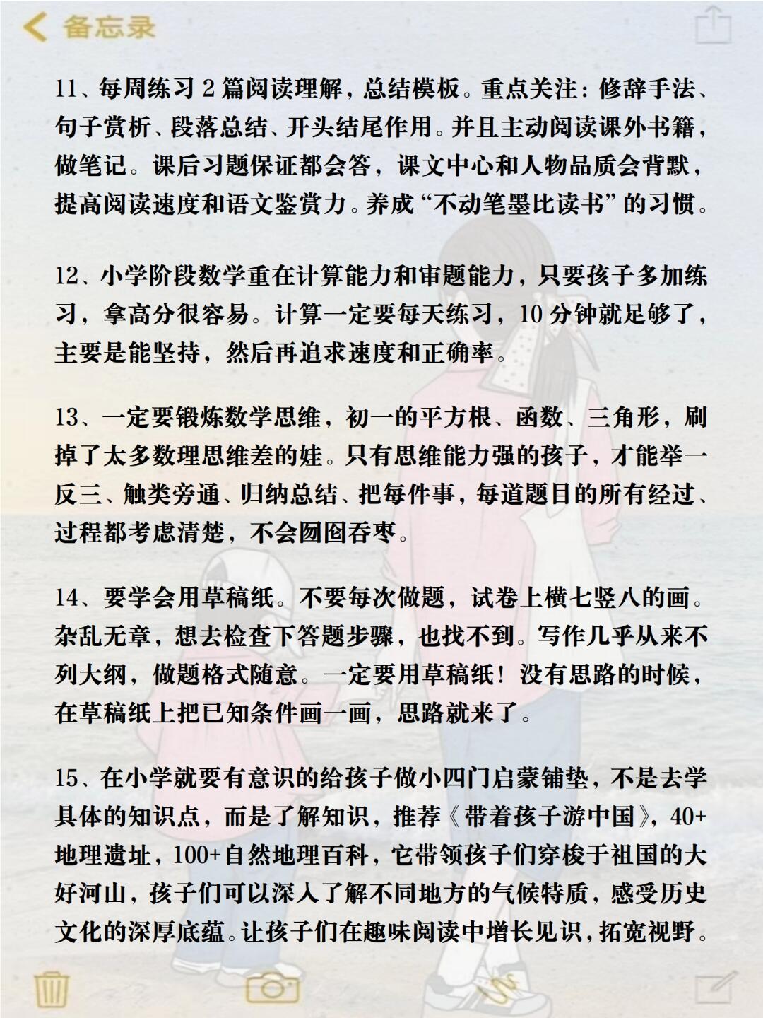 走一楼梯顶几下楼梯上的小习惯——每一步的坚持与自我激励