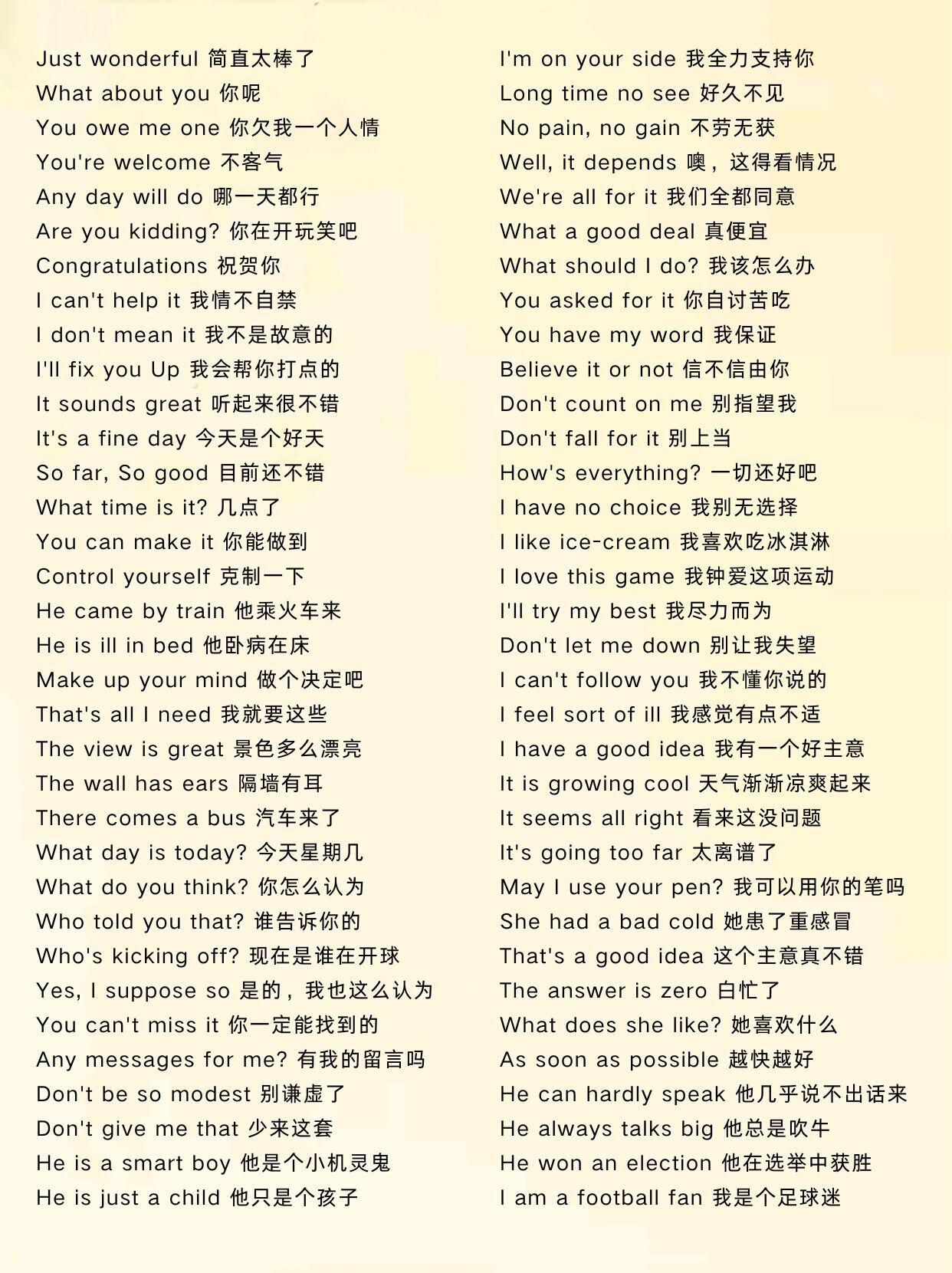 把英语课代表干到走不动路英语课代表挑战，如何让她走不动路-第2张图片