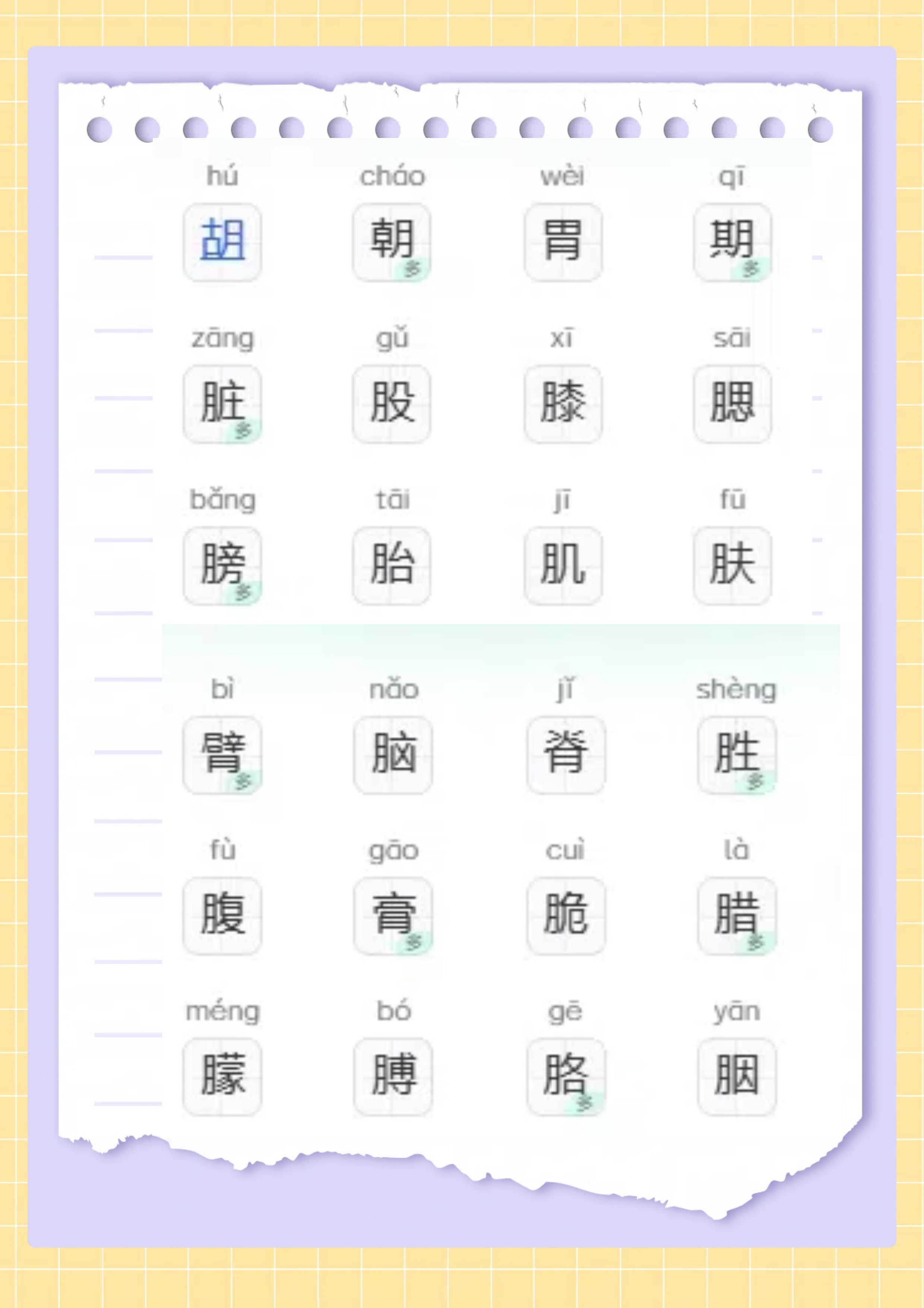 汉语大字典给力版汉语大字典给力版，中华文化的瑰宝与现代科技的完美结合-第3张图片