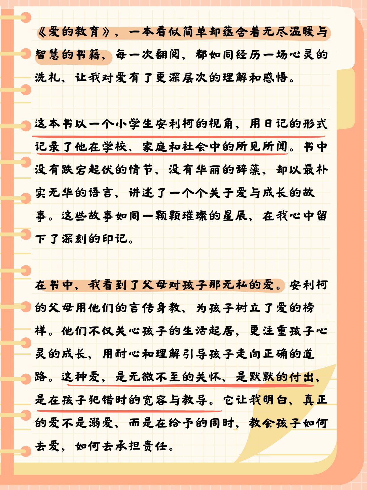 如何正确理解家庭关系中的爱与尊重——关于我想上我妈妈的理性思考-第2张图片