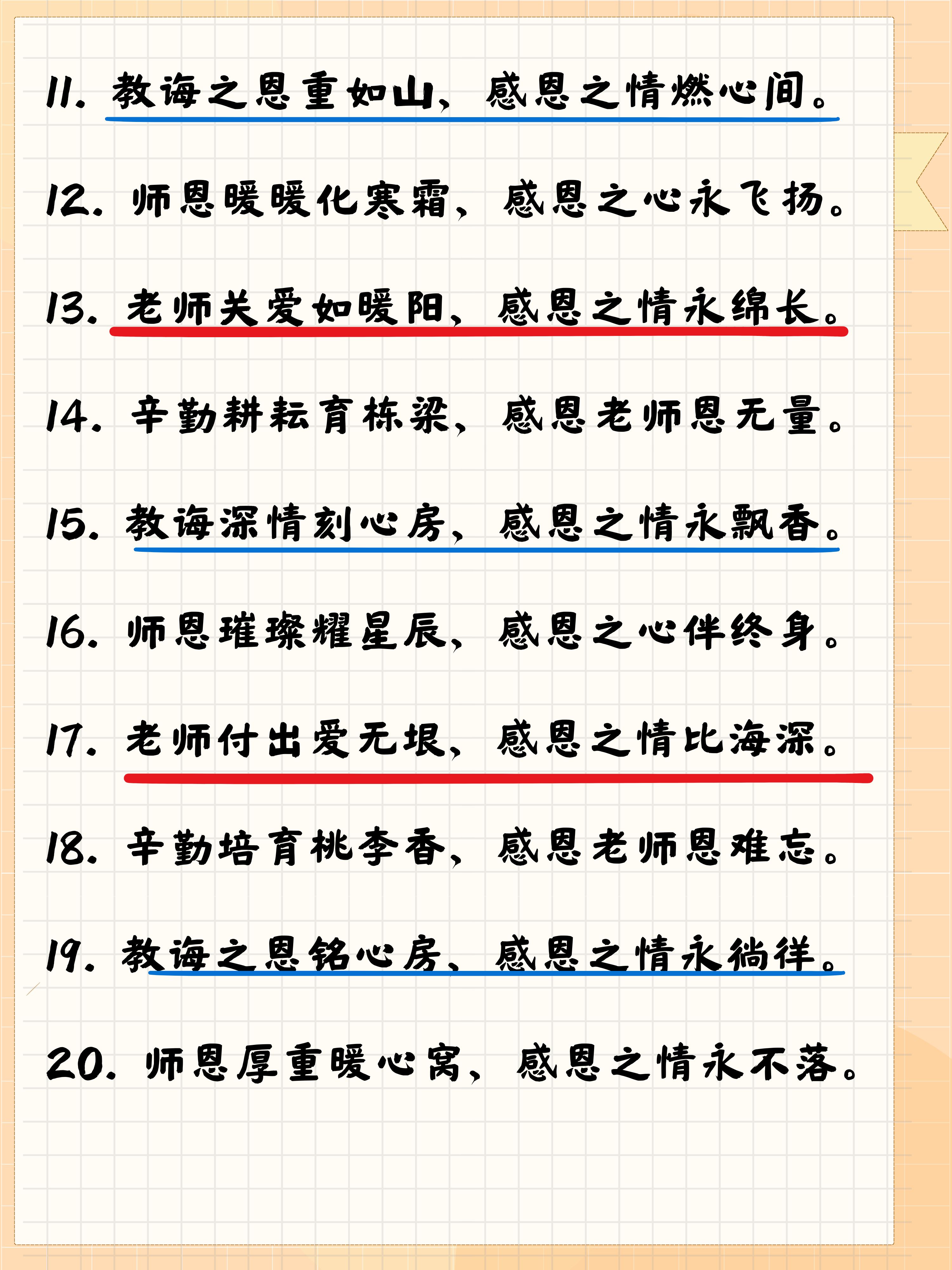 JL ZZZ老师，引领学生成长的明灯-第1张图片