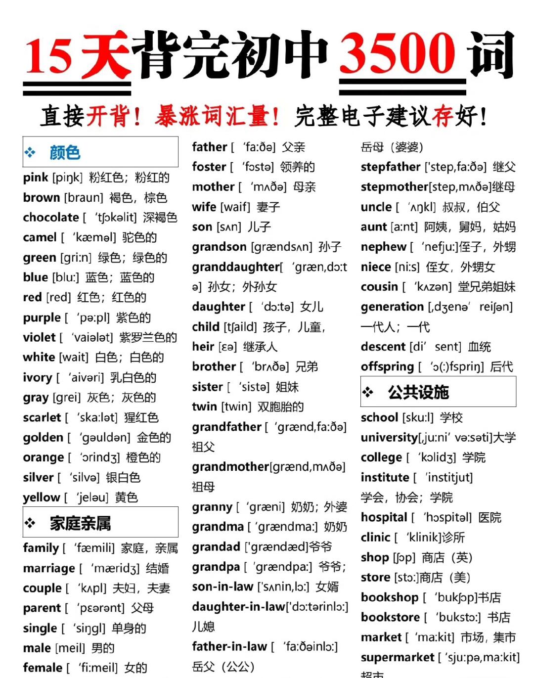 坐在学霸的大紫根上背单词牧童学霸的大紫根与牧童的单词之旅-第3张图片