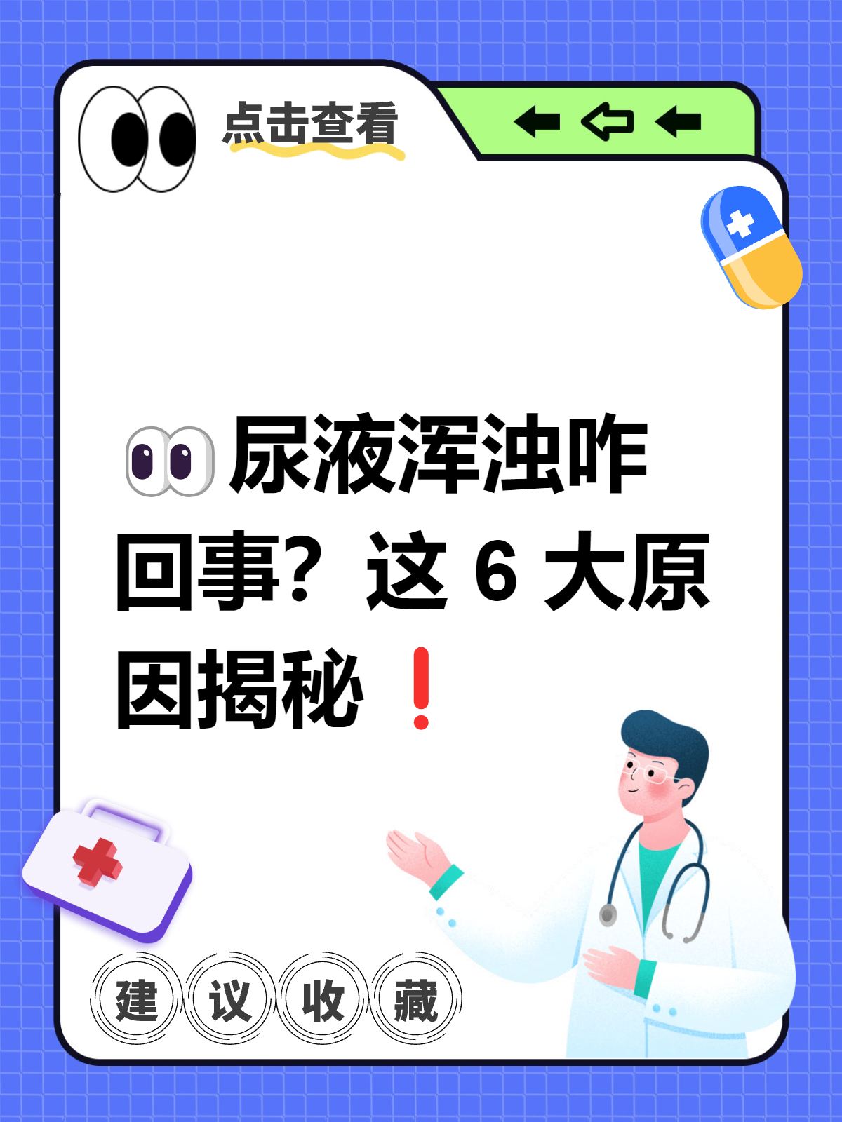 不让尿还得喝水还按小腹男生男生面对尿意时的坚持与挑战，喝水、按小腹的背后故事-第2张图片