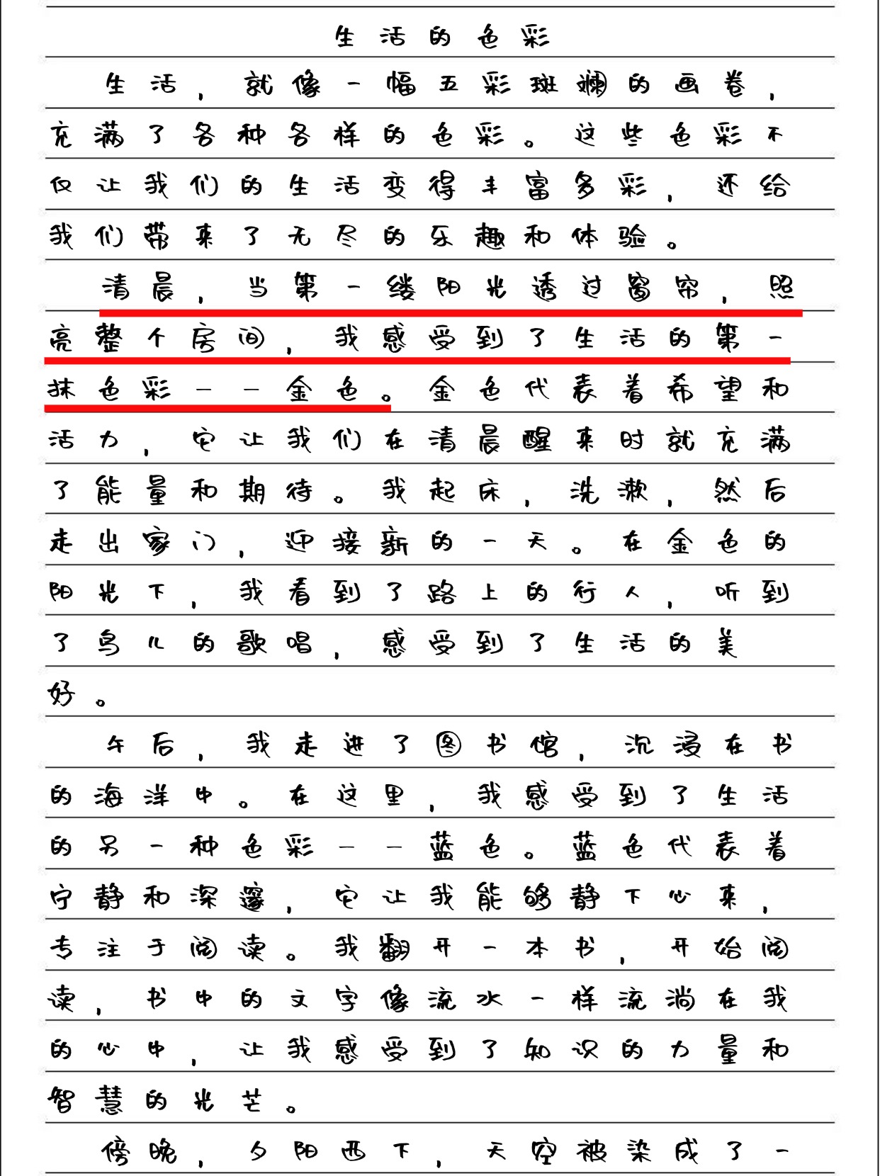 黄到能让你那里滴水的作文金黄之魅，一篇令人陶醉的黄色体验