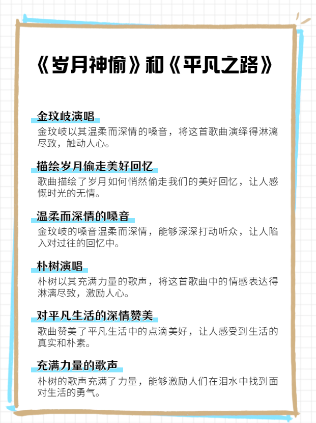 五心深深爱，在歌声中寻找最寞的开心