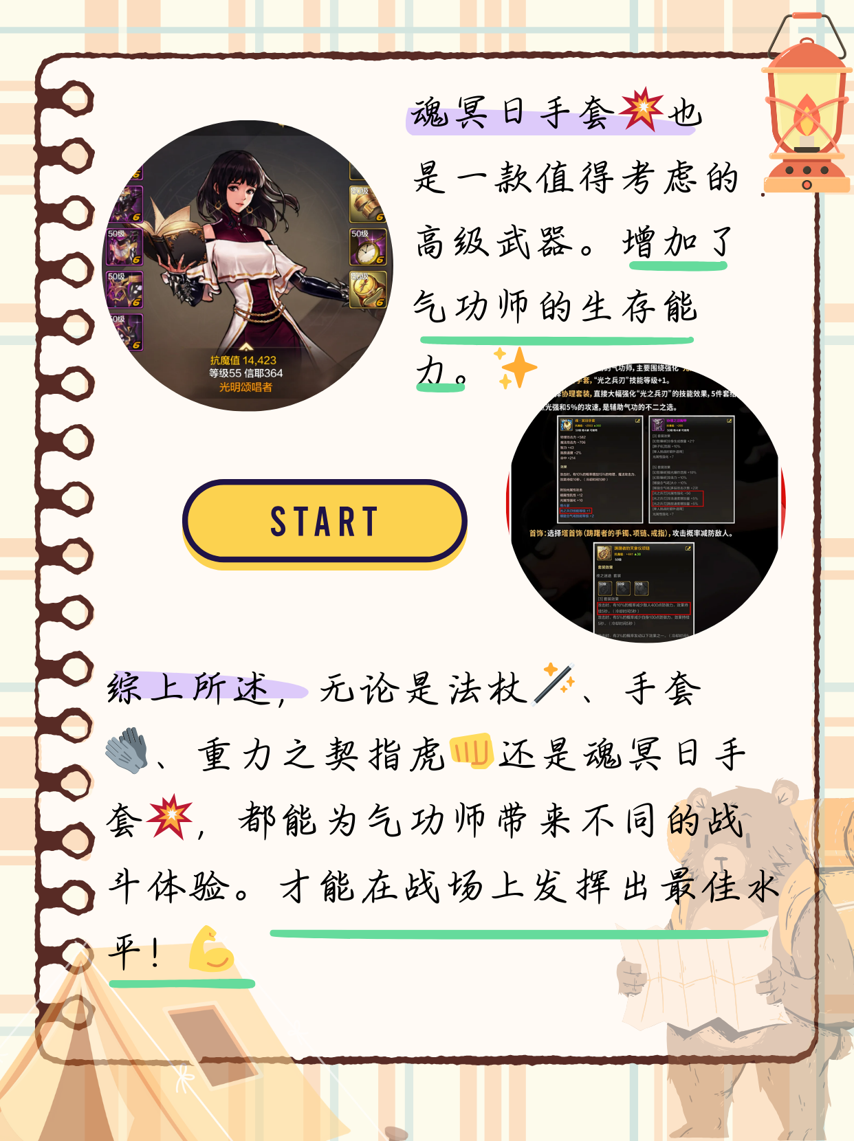 男气功技能，传统武术的神秘力量