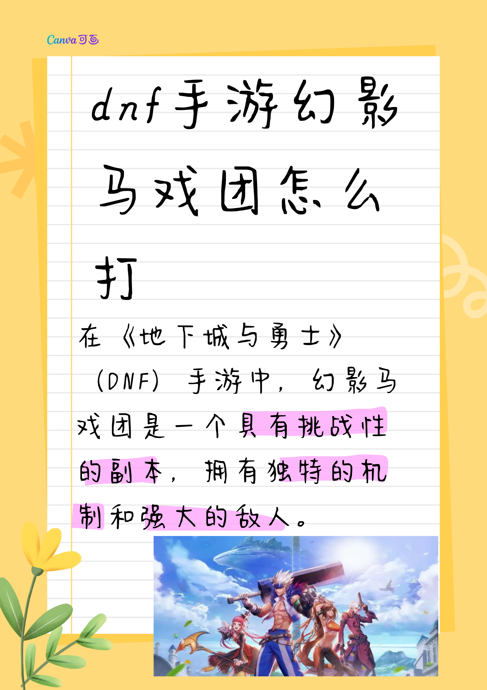 马戏团怎么打马戏团怎么打？揭秘马戏团表演的技巧与策略