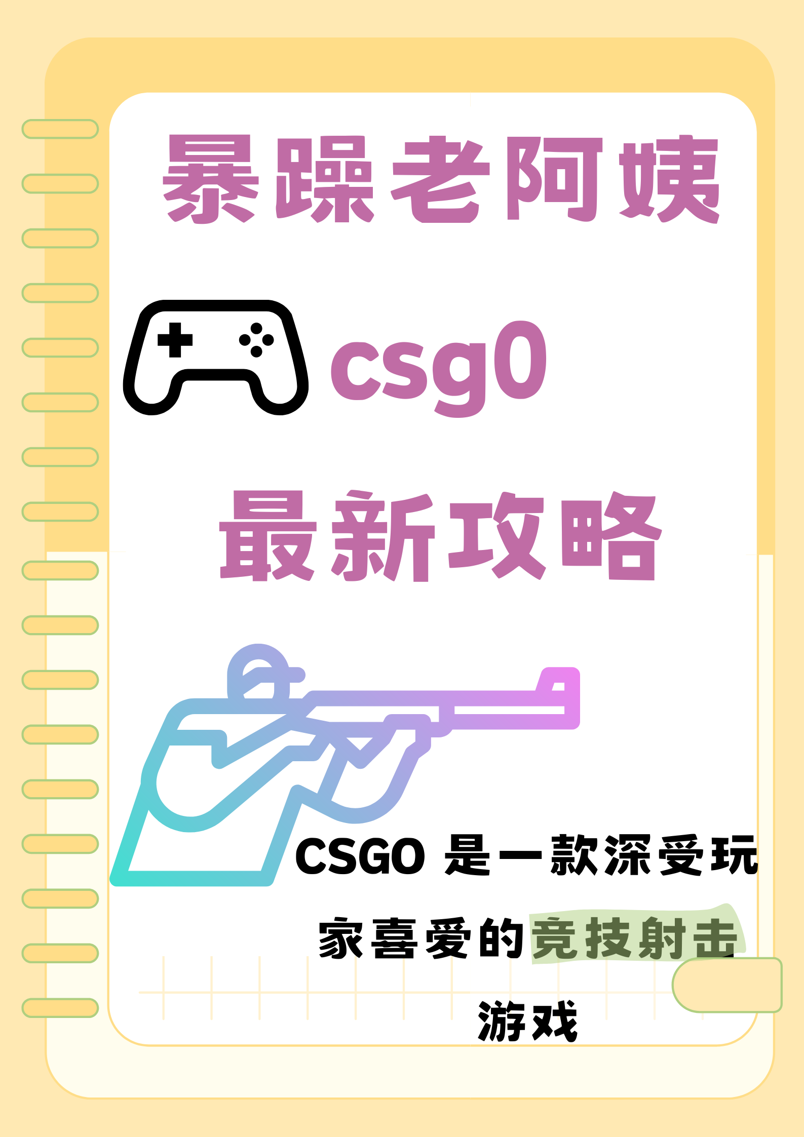 暴躁少女CSGO高清观看暴躁少女与CSGO，高清观看下的游戏体验