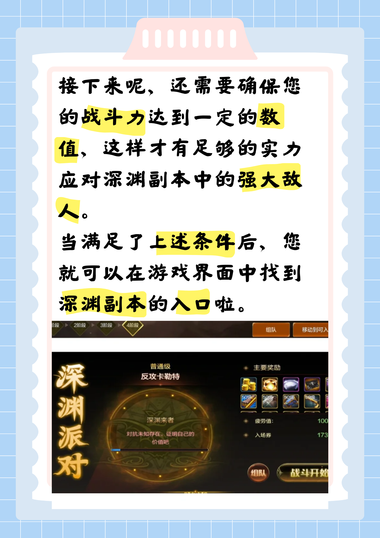 DNF游戏探索，揭开下一页的神秘面纱-第2张图片