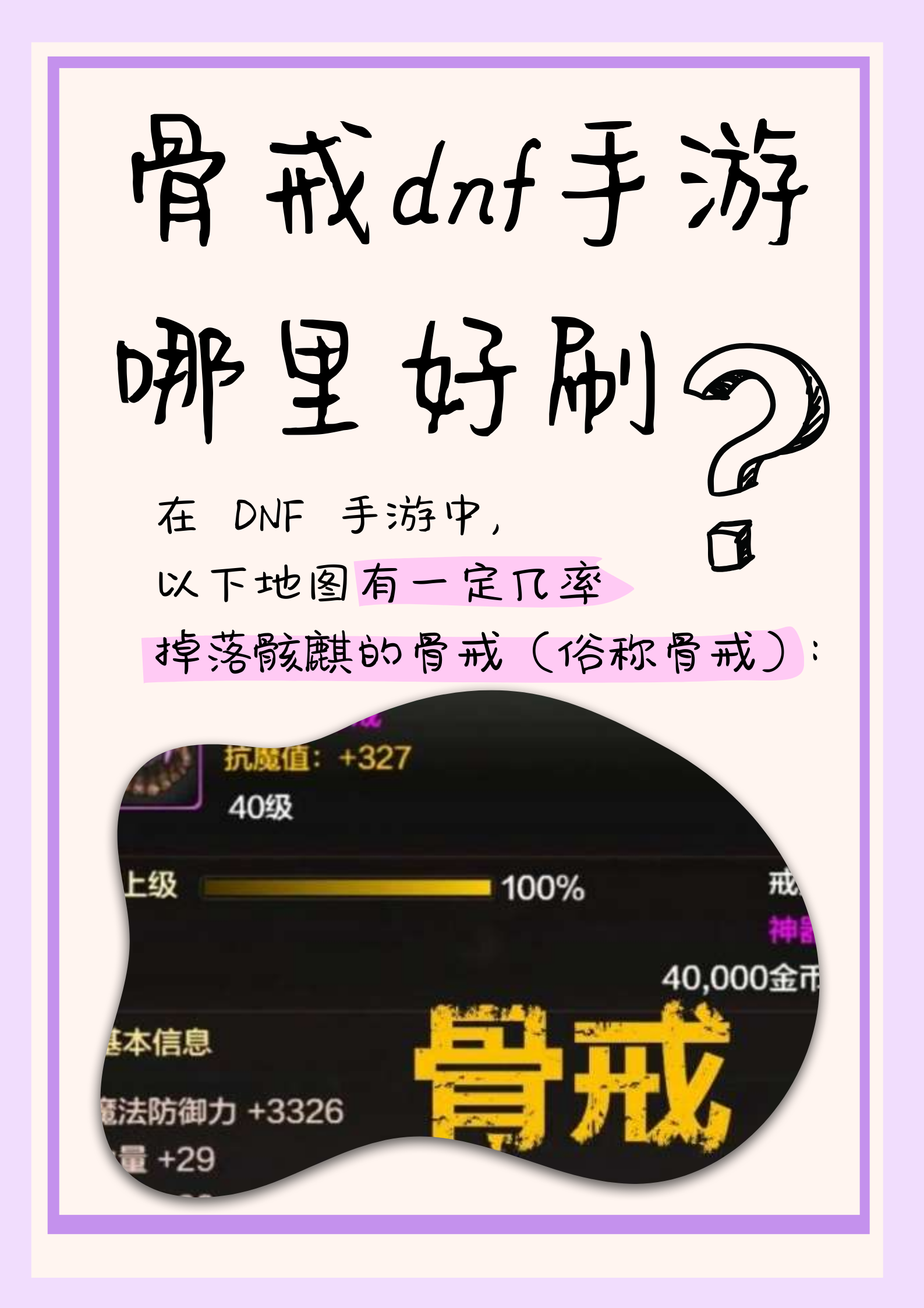 dnf哪个图最赚钱DNF，哪个地图最赚钱？深度解析与攻略-第3张图片
