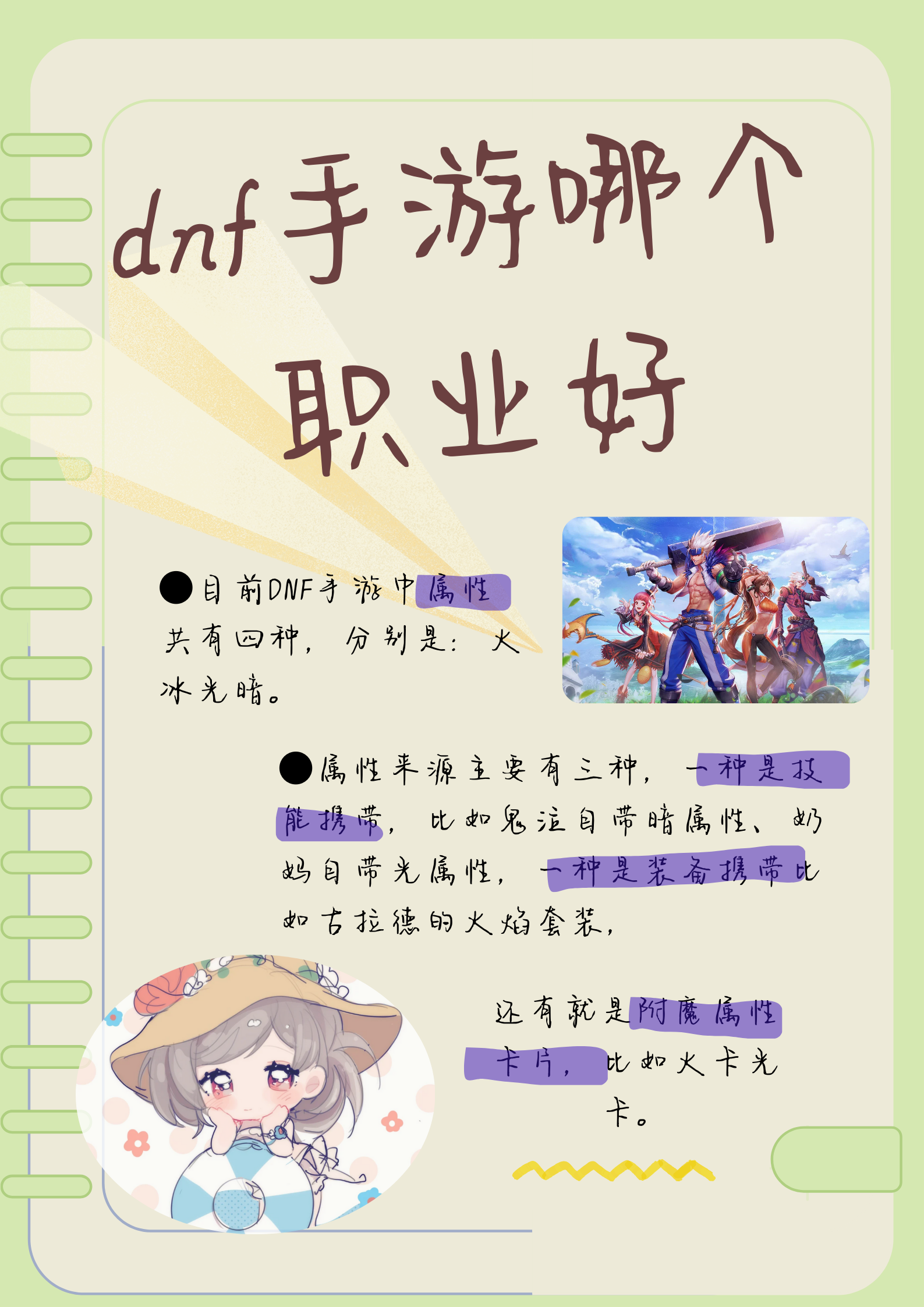 dnfPK职业平衡探索dnfpk职业的多元魅力-第2张图片
