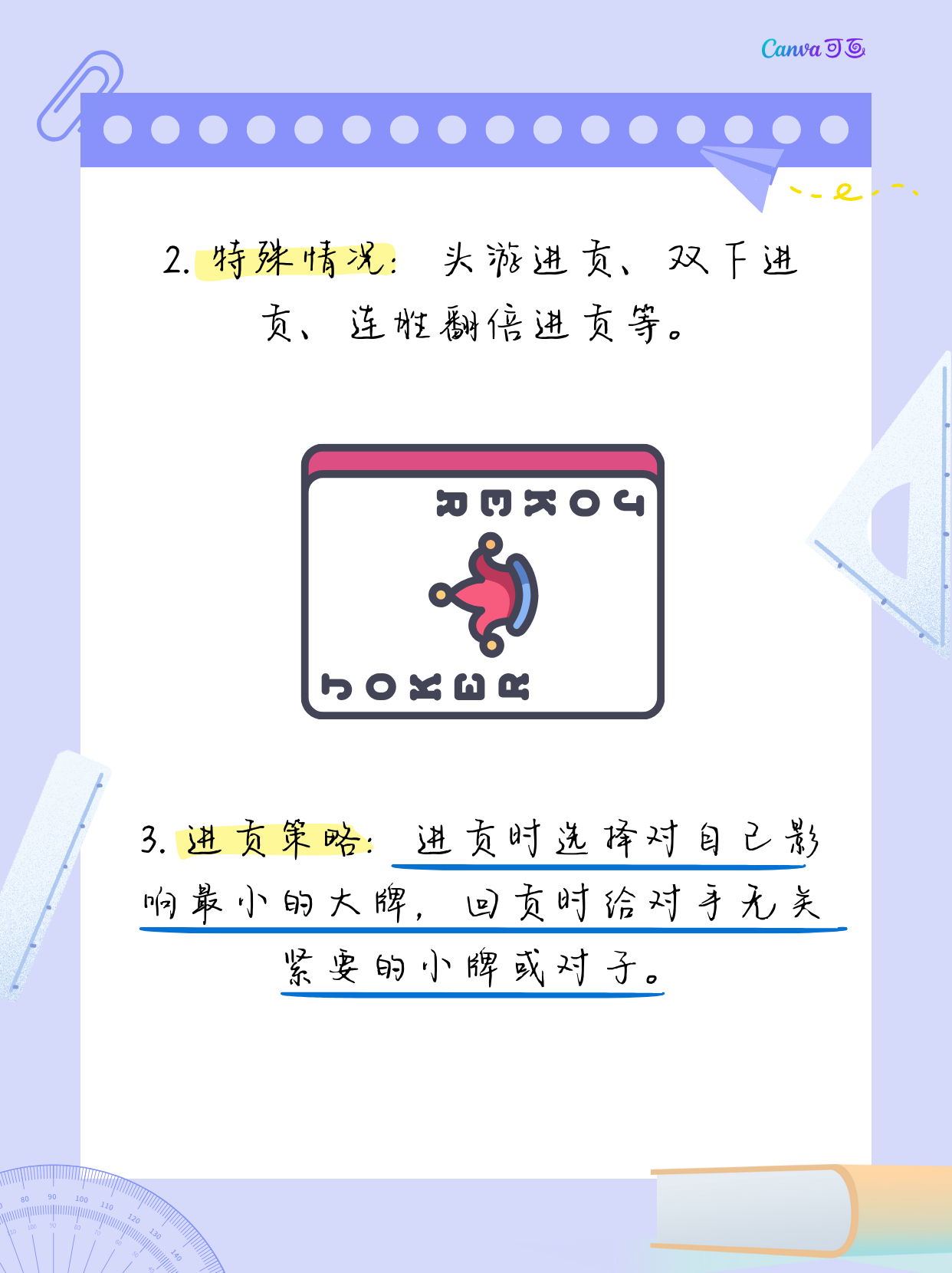 扑克牌游戏中又疼又叫的背后含义-第2张图片