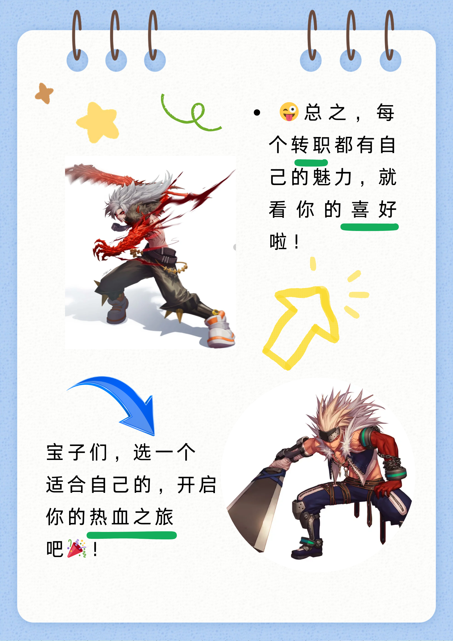 女鬼剑士转职业最强榜女鬼剑士的转职之路-第2张图片