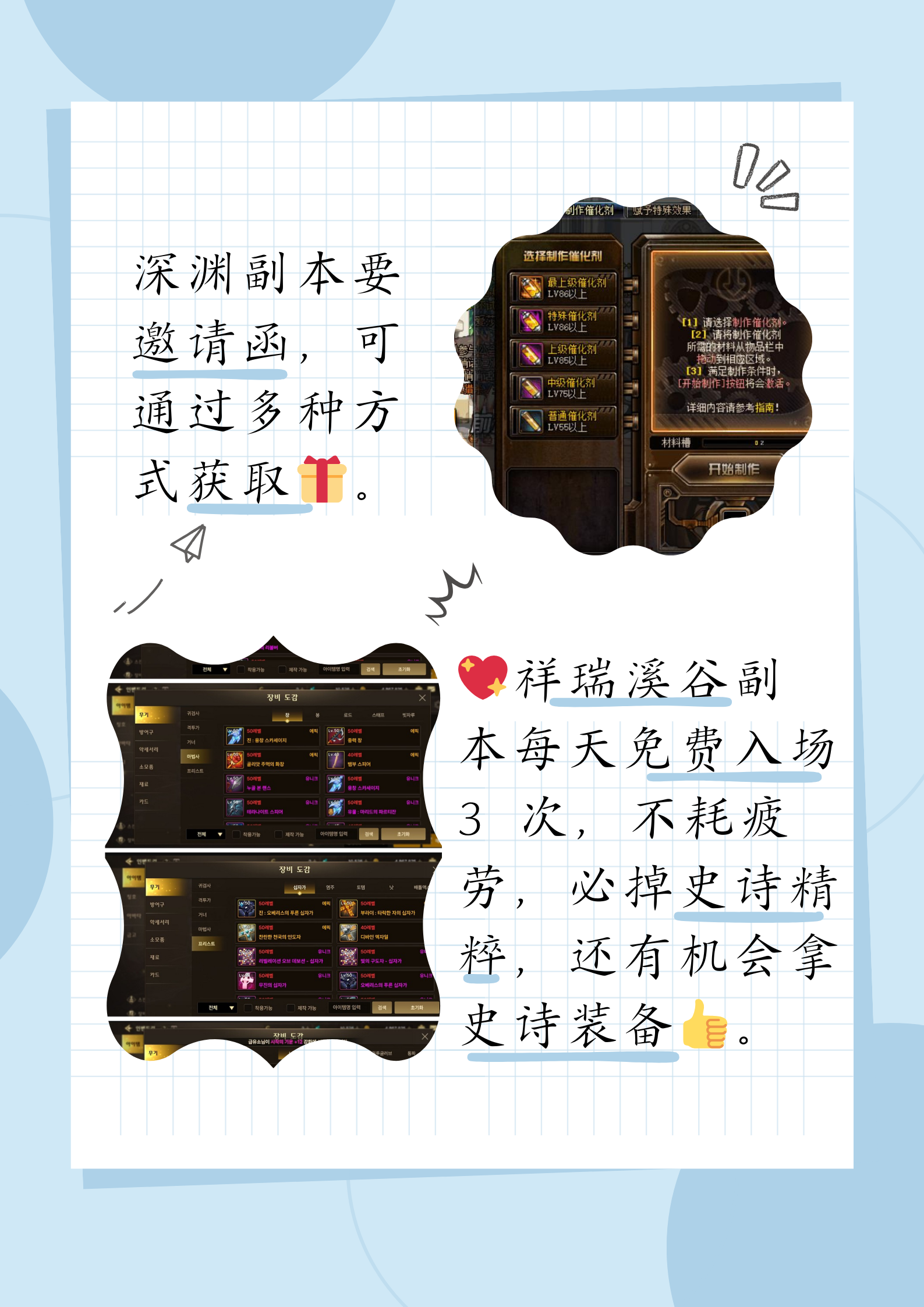 dnf史诗套装DNF史诗套装的荣耀之旅