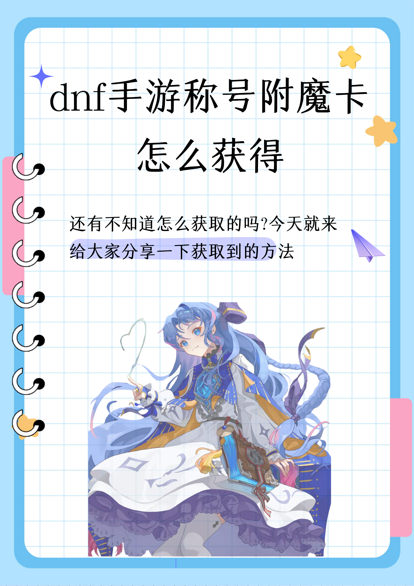 探索DNF世界中的神秘宝藏——金色迷雾袖珍罐