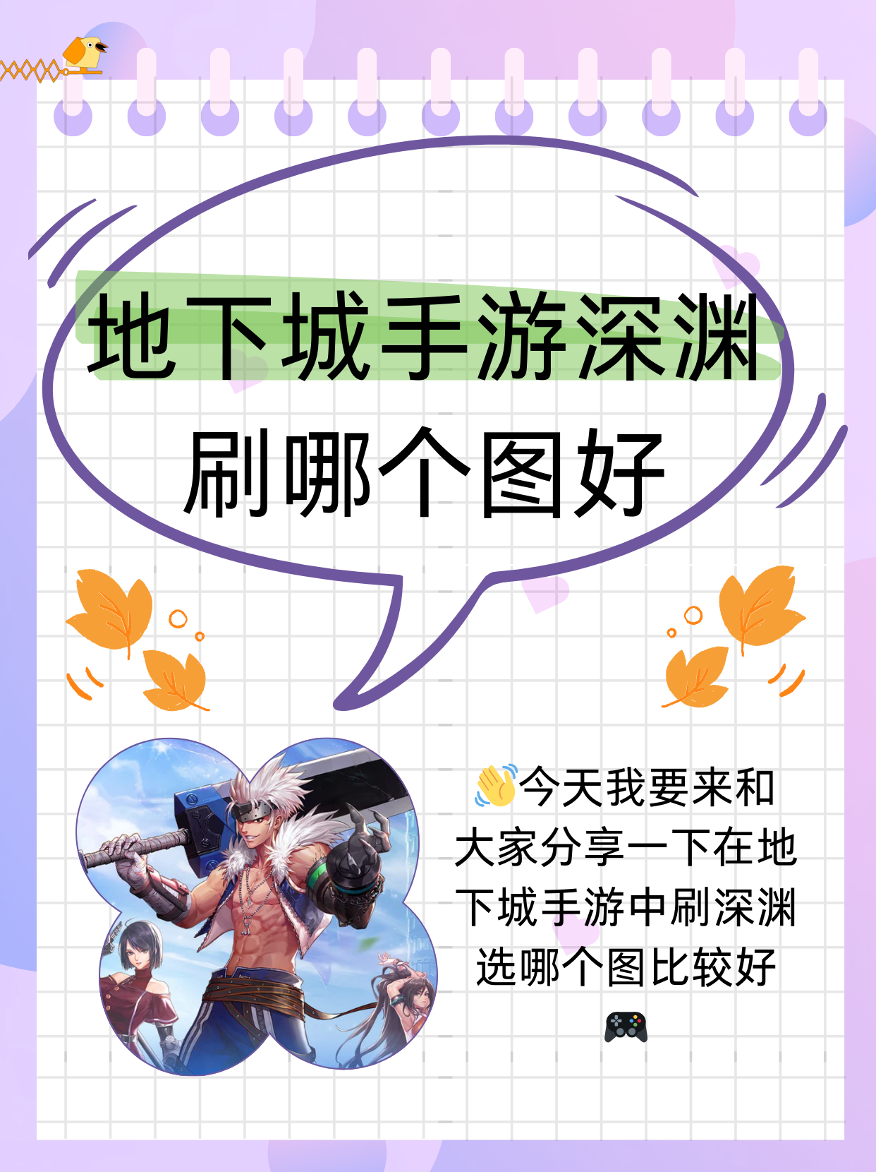 dnf深渊票最快刷法2020DNF游戏中的深渊票卡使用指南