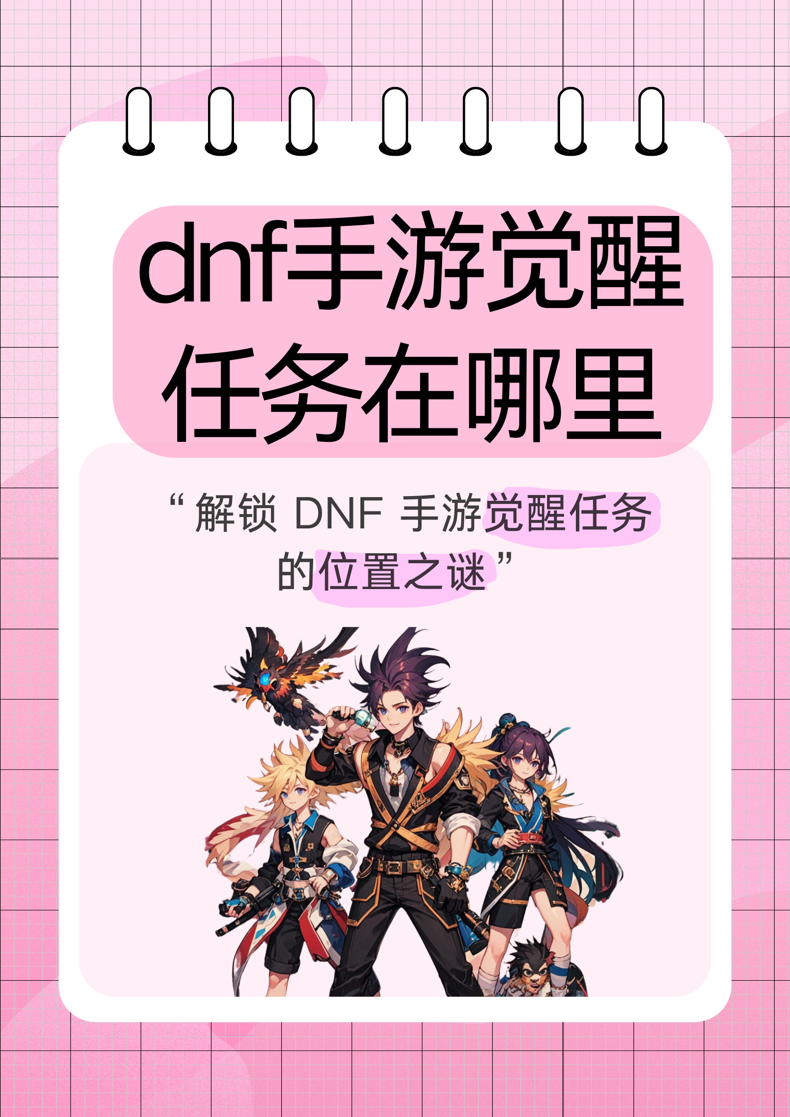 DNF游戏中最好的称号——探索与解析