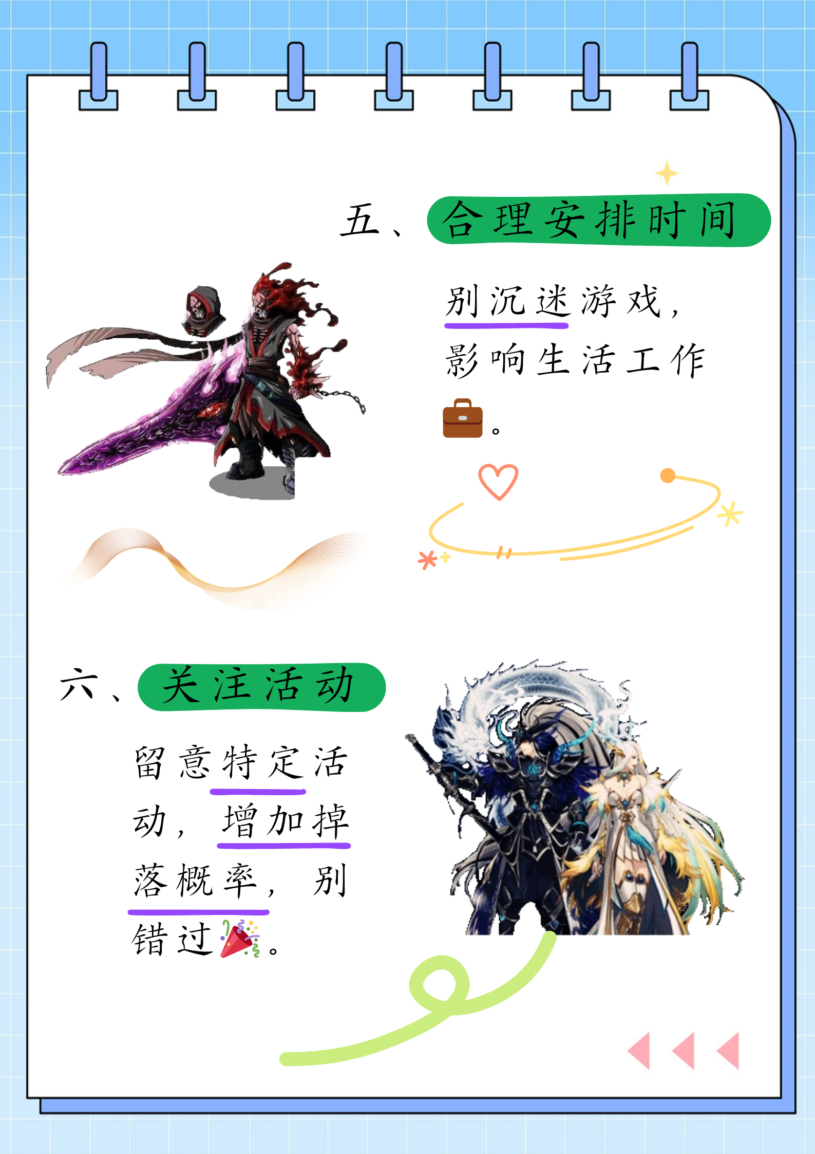 DNF剑魔刷图加点攻略-第3张图片