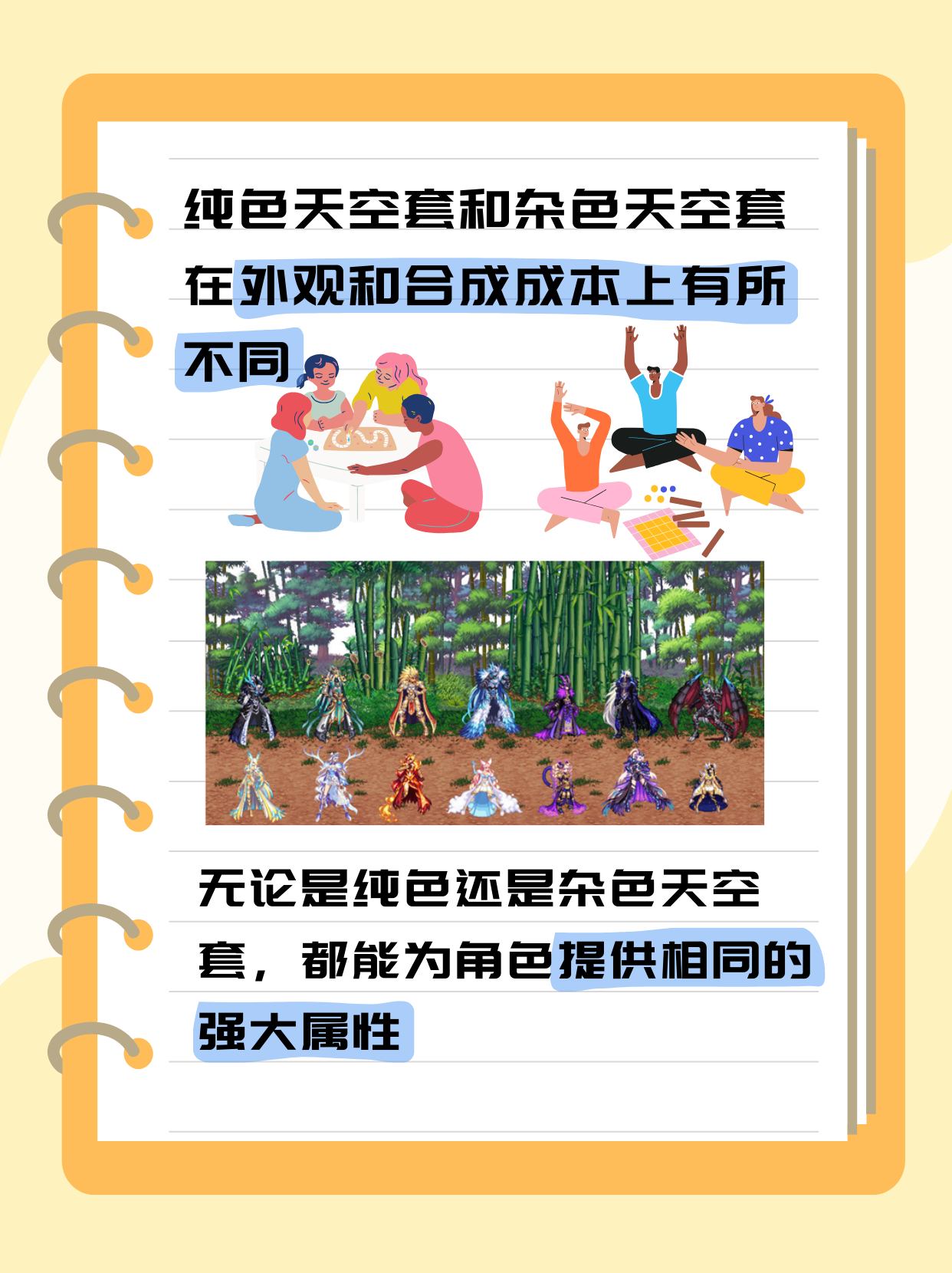 dnf天空套属性一览表DNF天空套属性解析，探索其独特魅力