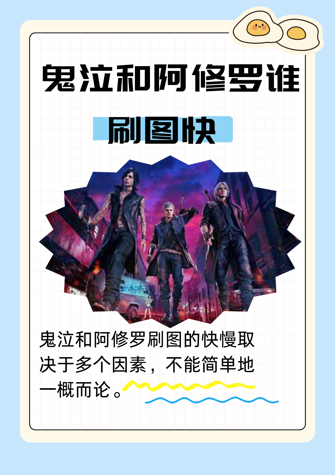 鬼泣刷图加点2023鬼泣刷图加点攻略 - 2023年最新版-第1张图片
