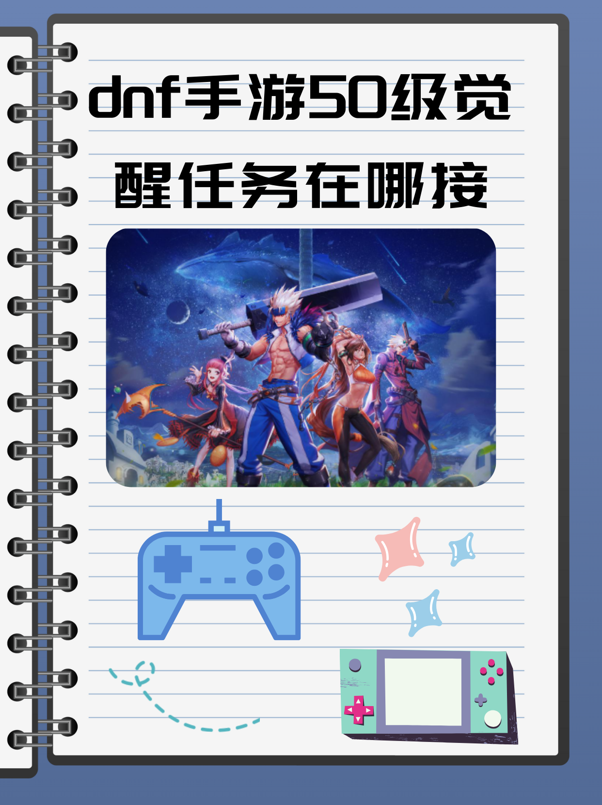 DNF冰魂，冰封之力的觉醒与探索