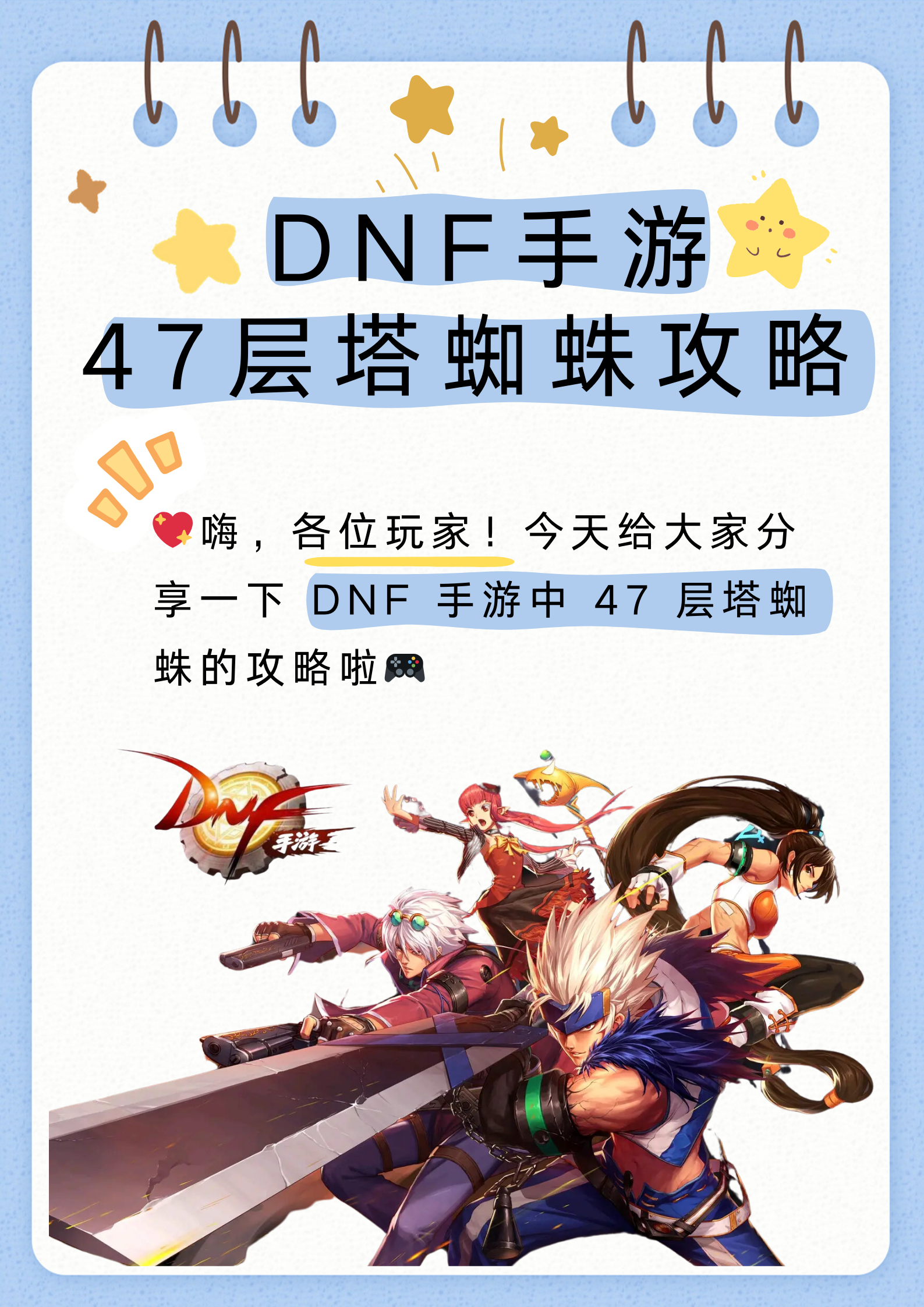 地下城绝杀技——掌握生死之门的终极秘术
