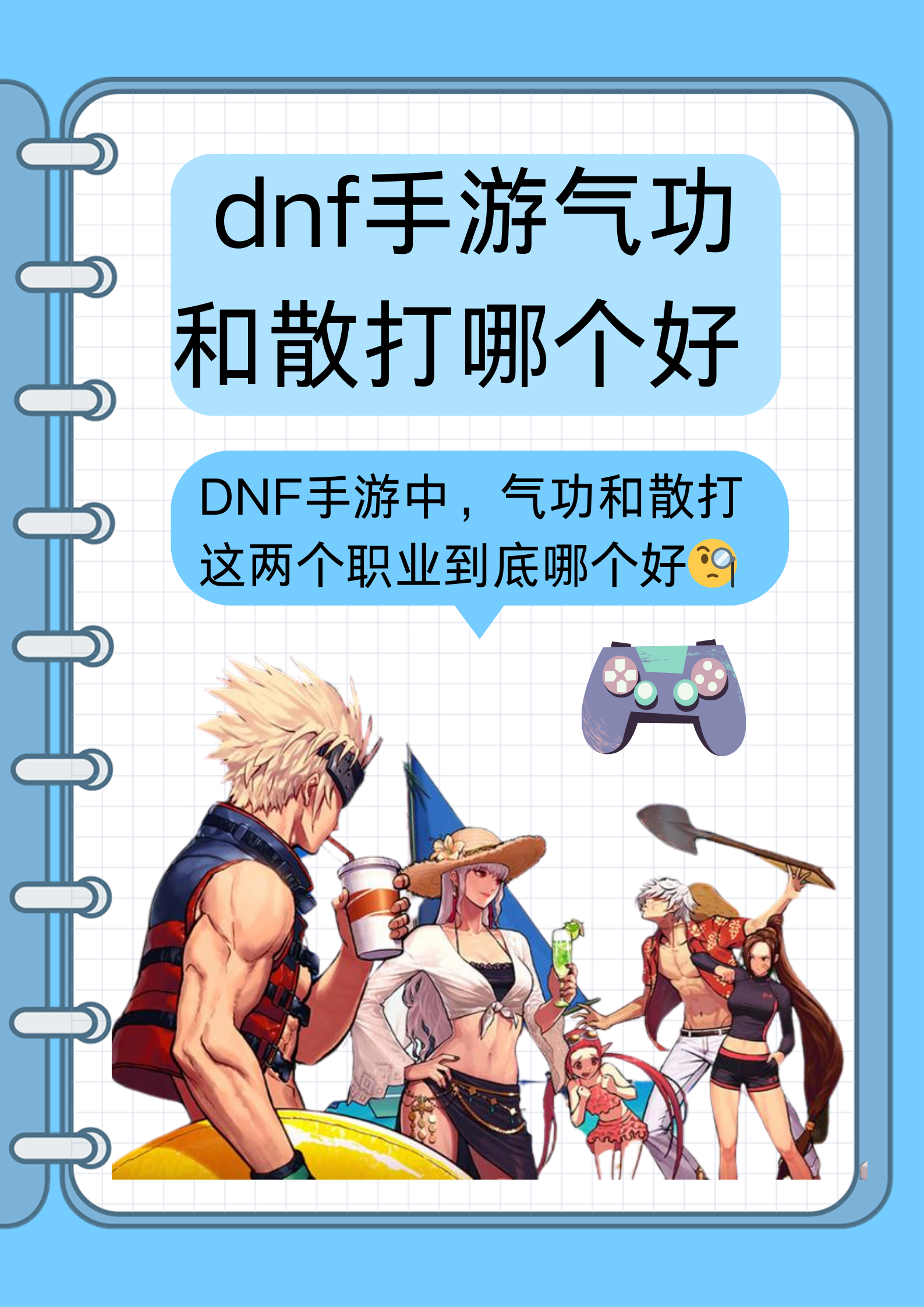 dnf男散打技能介绍DNF男散打技能全面解析-第2张图片