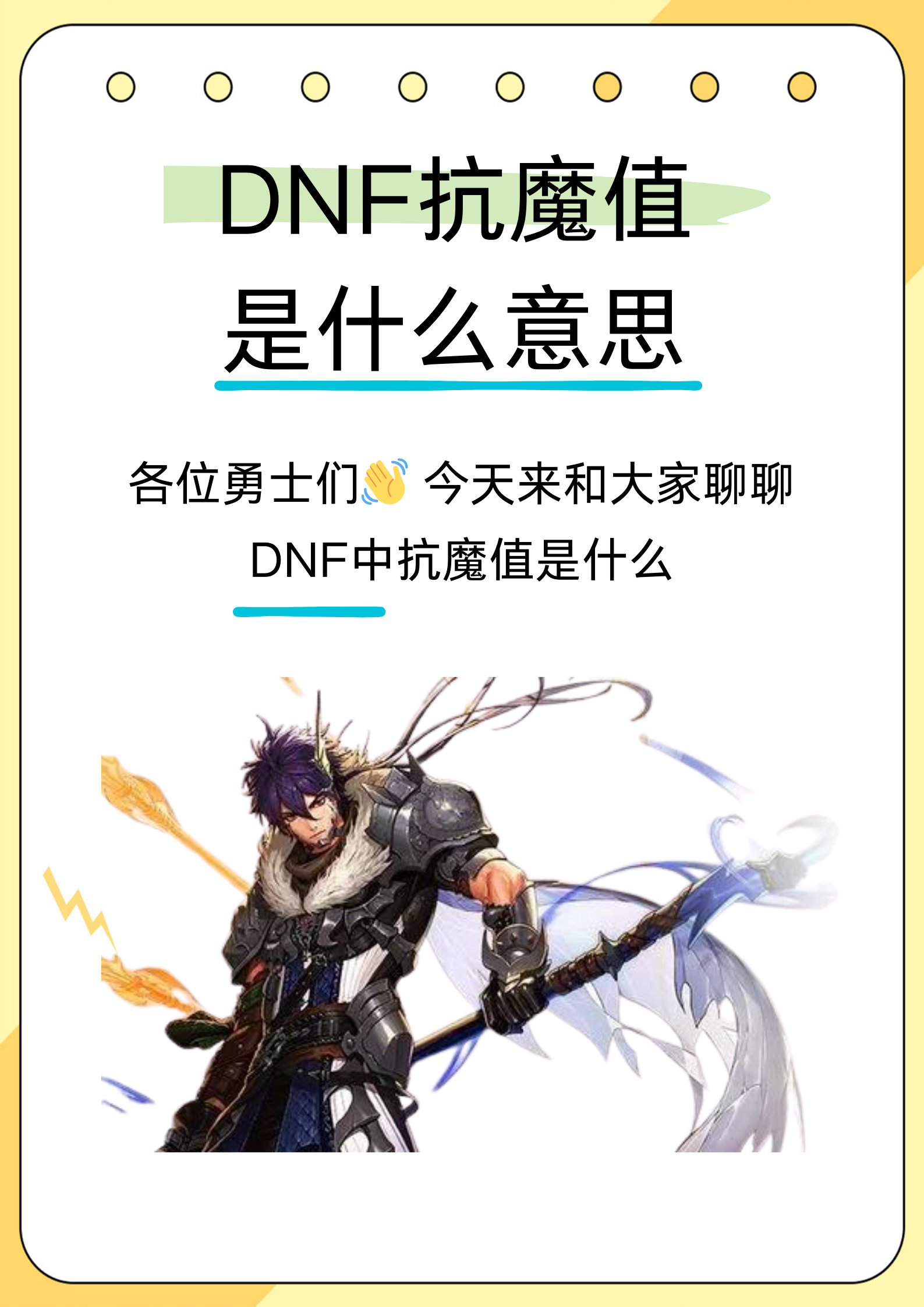 dnf驱魔师是百分比还是固伤DNF中的驱魔师，神秘而强大的职业-第2张图片
