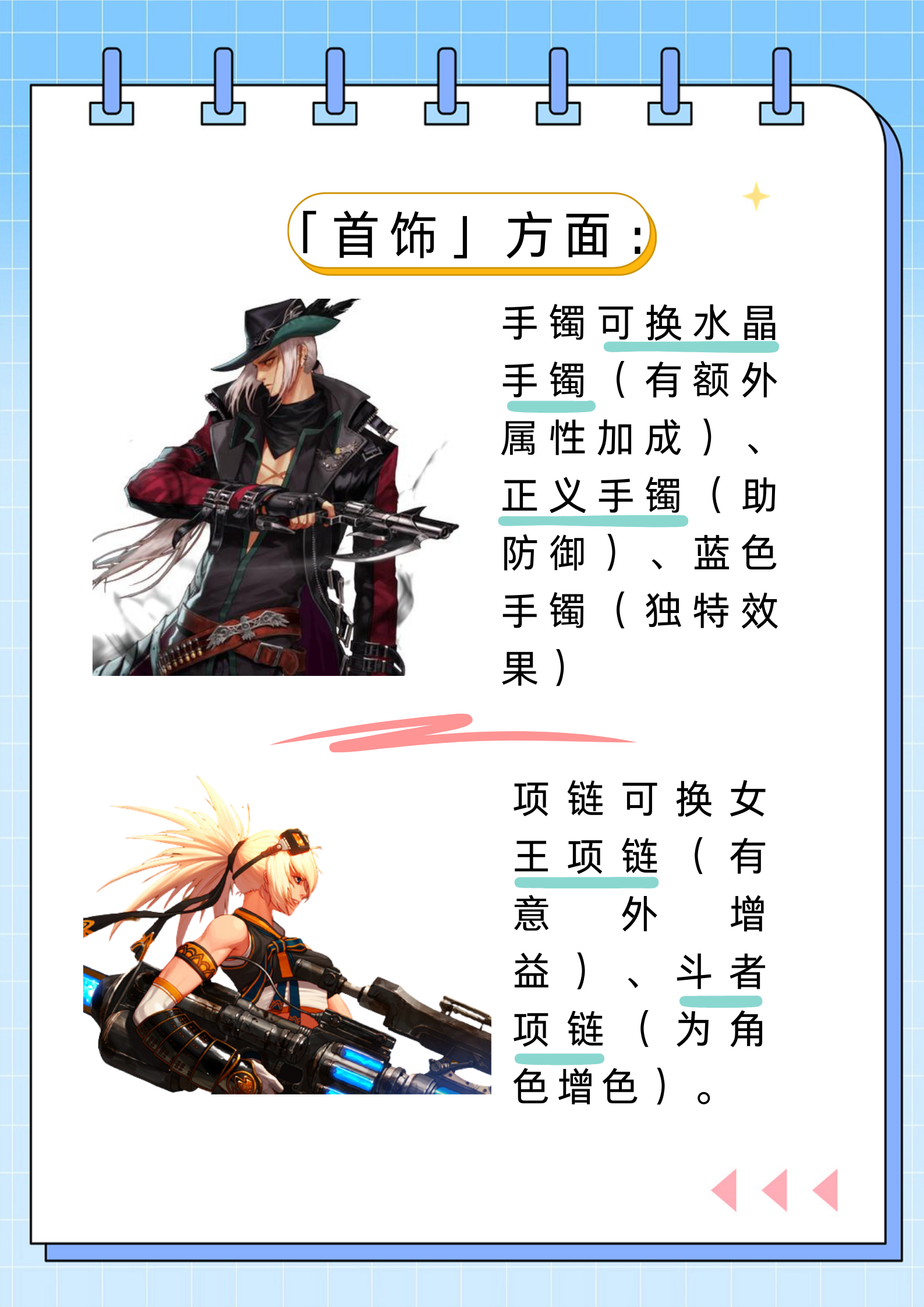 漫游刷图加点漫游刷图加点攻略-第2张图片