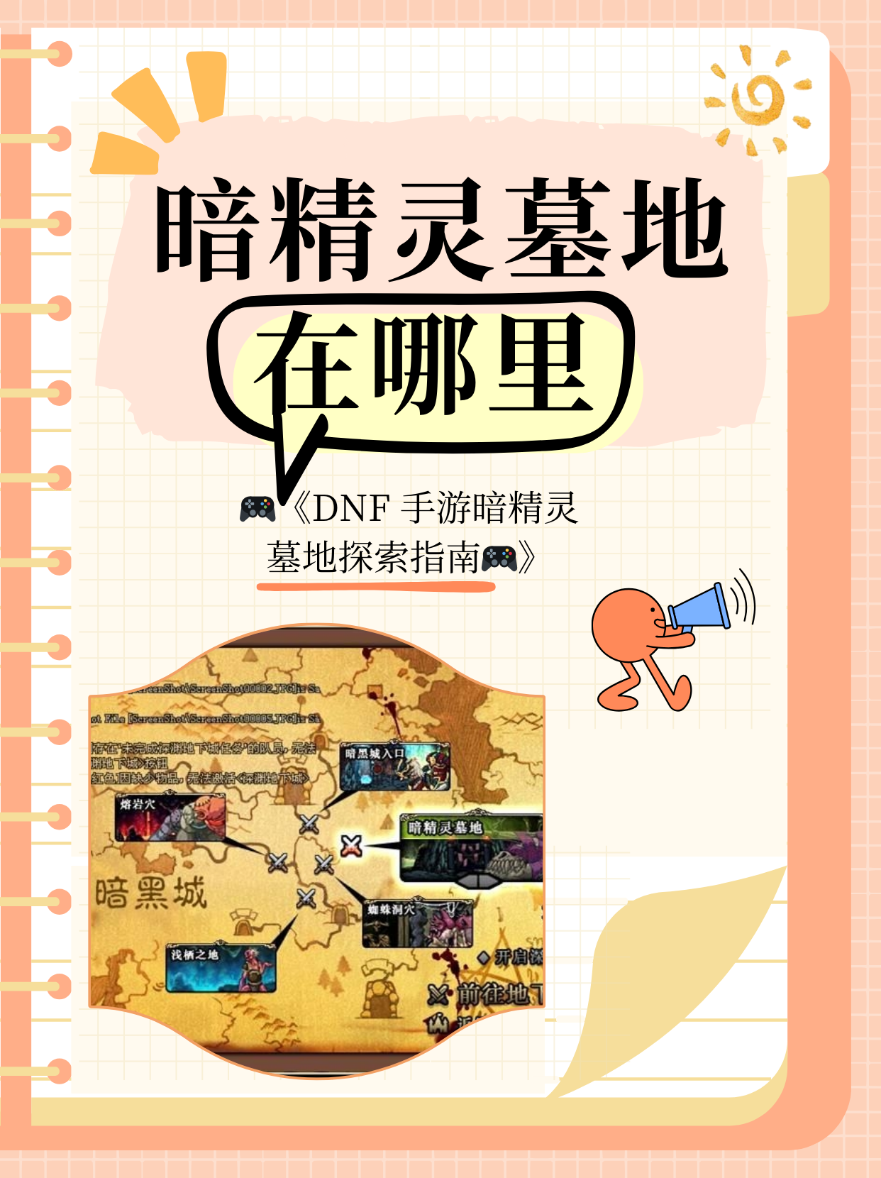 地之灵在哪地之灵的神秘所在-第3张图片