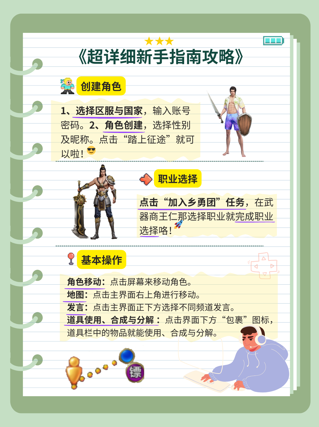 手游征途手游征途，虚拟世界的冒险之旅-第2张图片