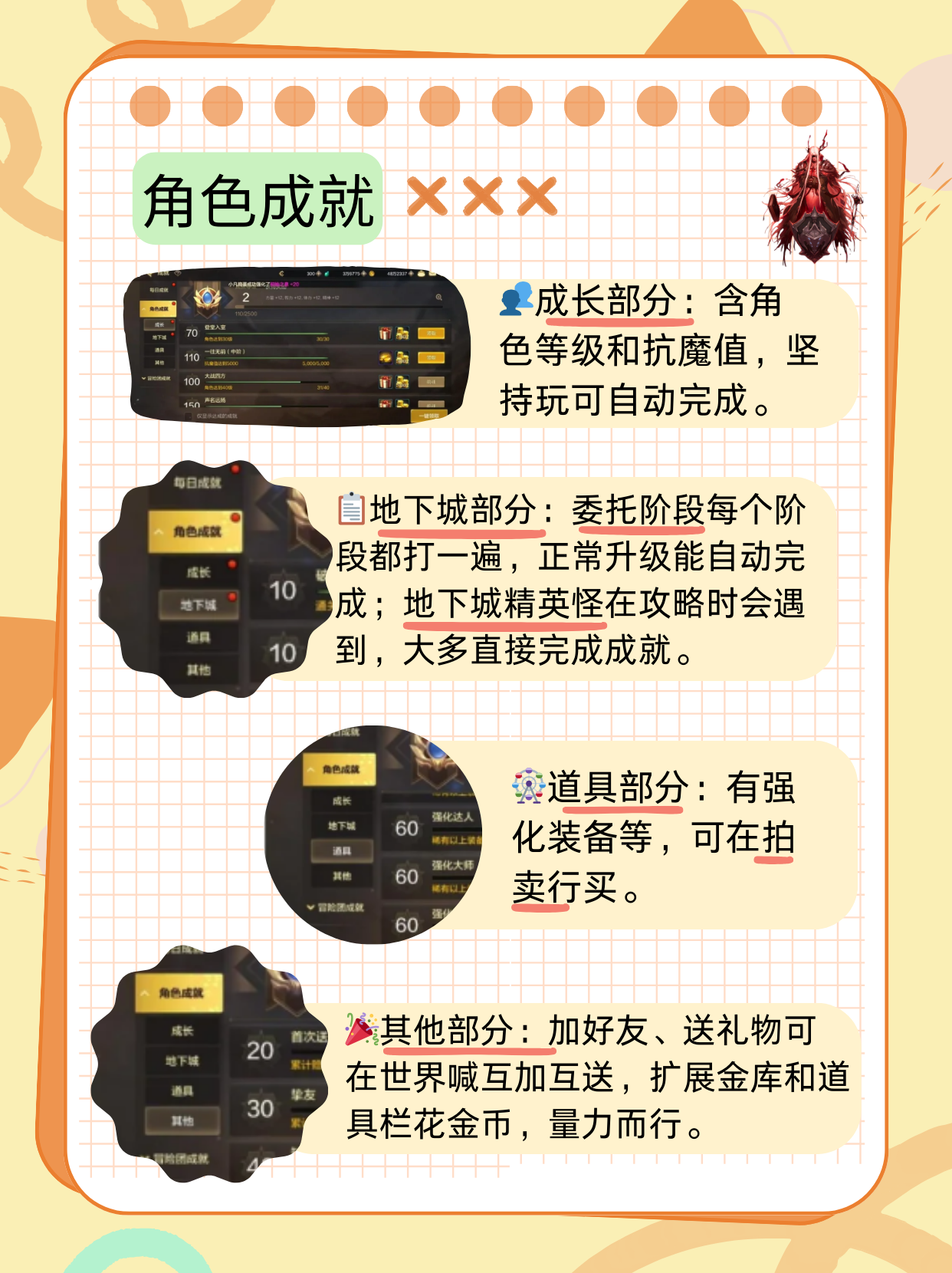 dnf攻略DNF攻略，全面解析游戏玩法与技巧-第3张图片