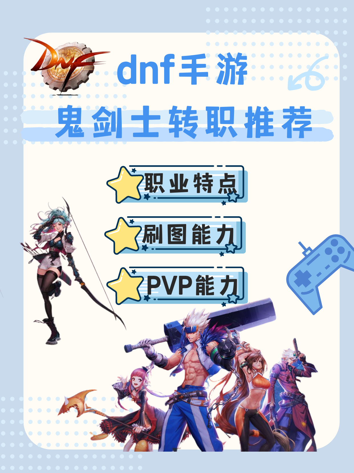 DNF男魔法，探索神秘魔法的魅力之旅