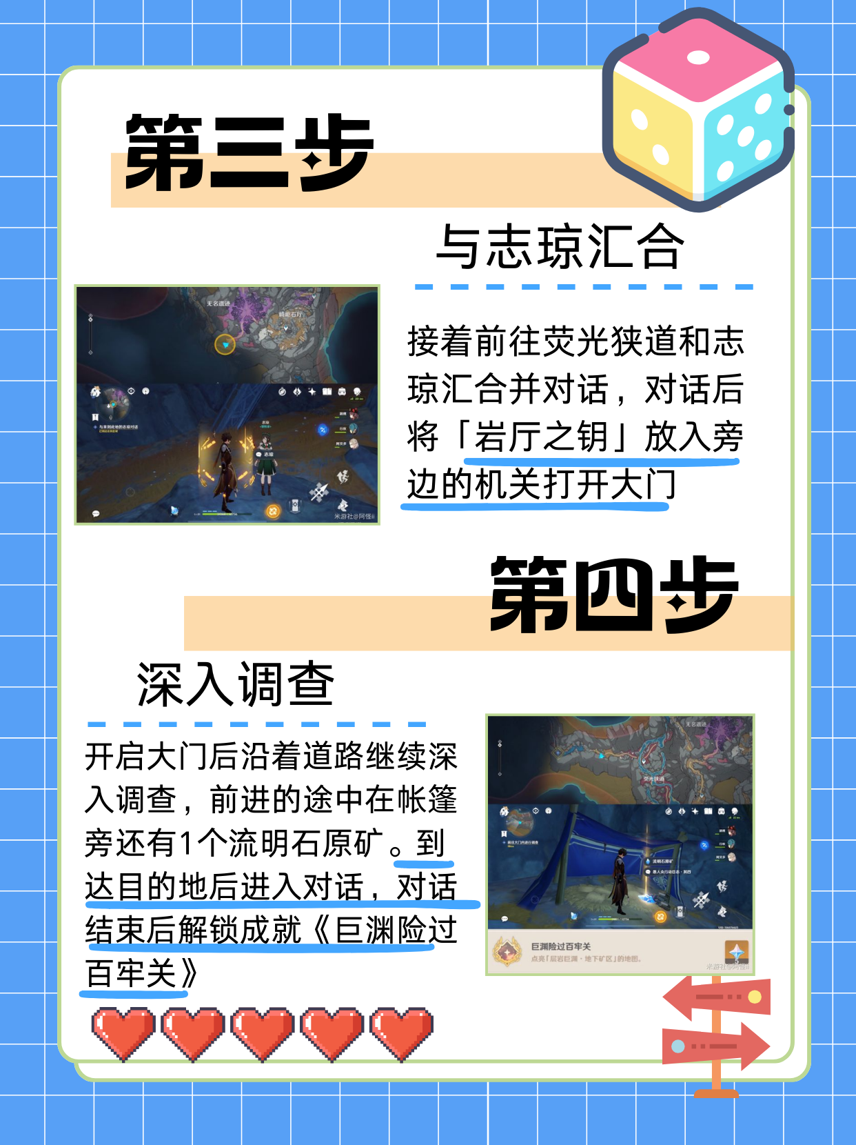 原神之旅，敲响两侧的钟任务探索-第2张图片