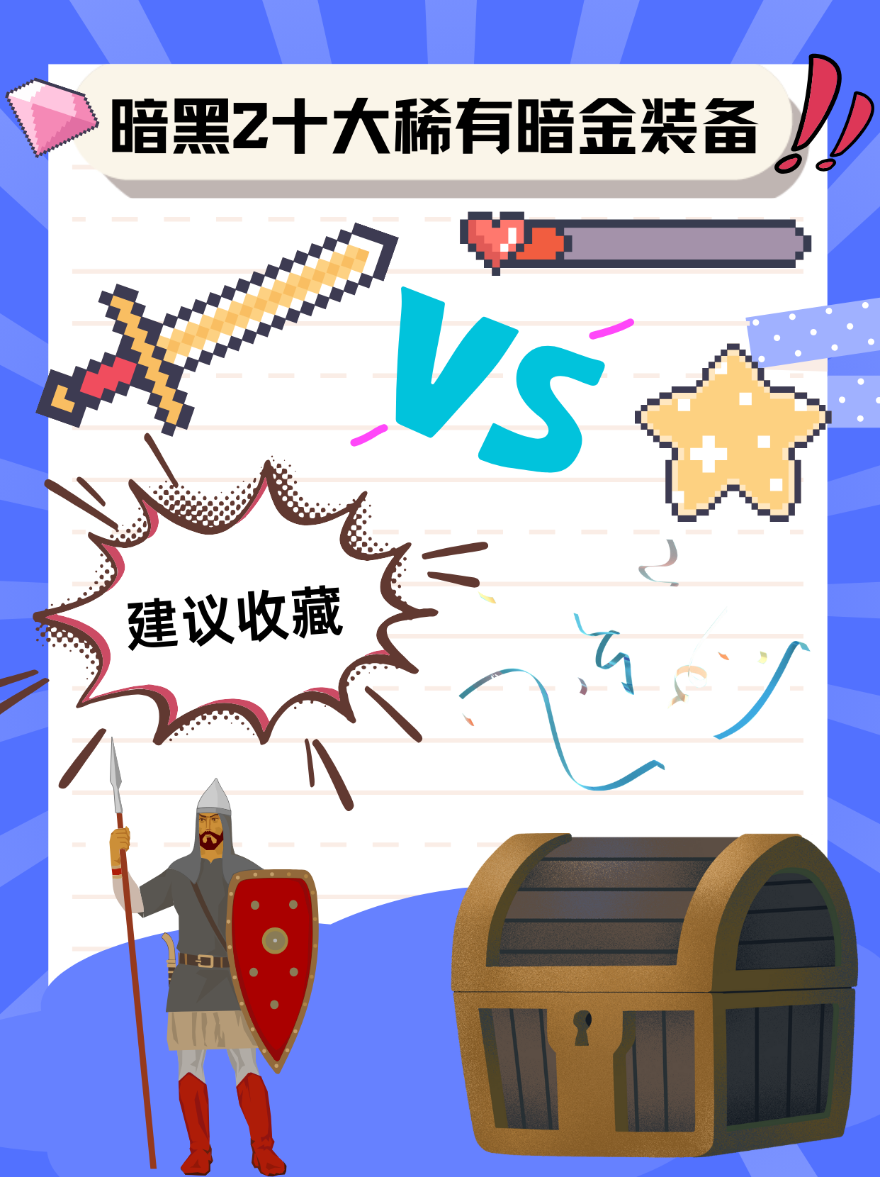 暗黑2存档文件在哪个文件夹暗黑2存档，回忆、探索与传承的宝藏-第2张图片