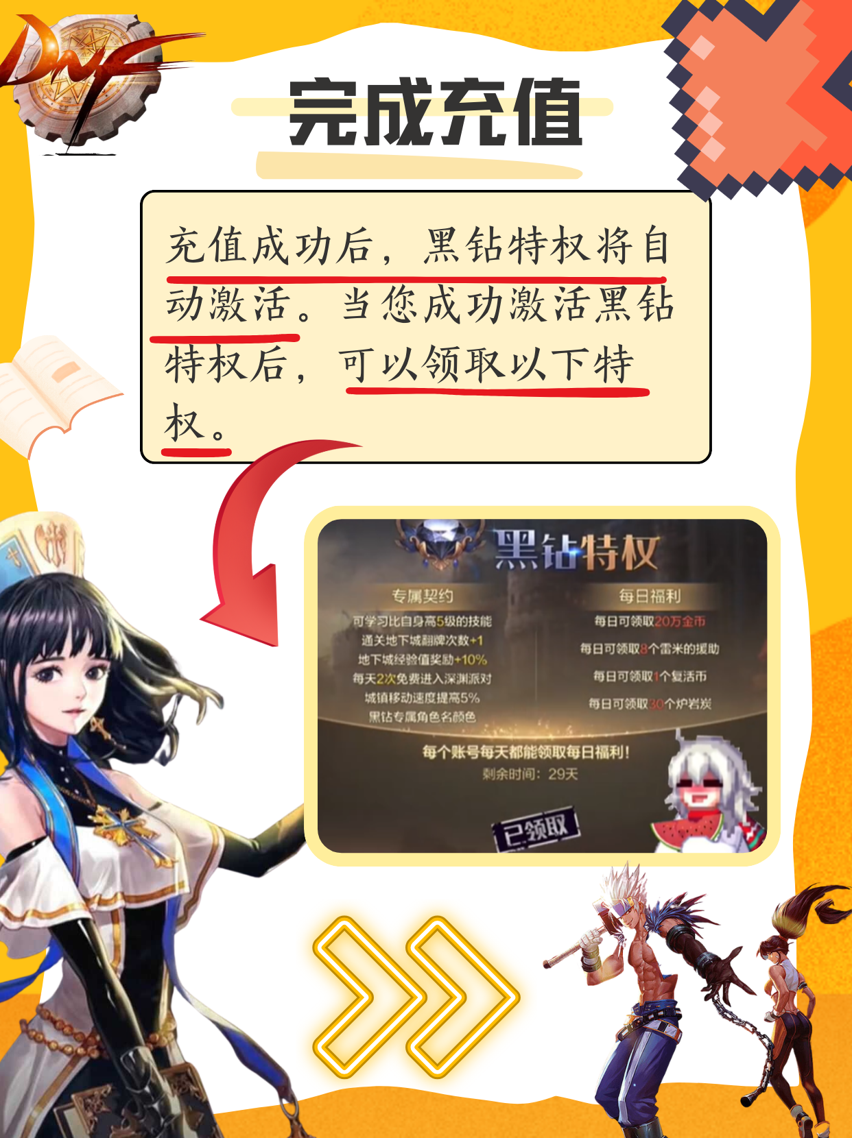 手机版DNF破解版，风险与真相的探索