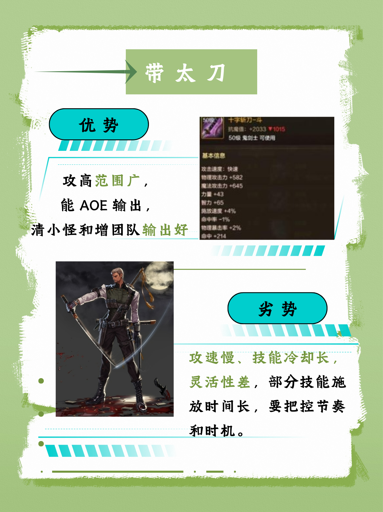 dnf瞎子刷图加点怎么加DNF瞎子刷图加点攻略