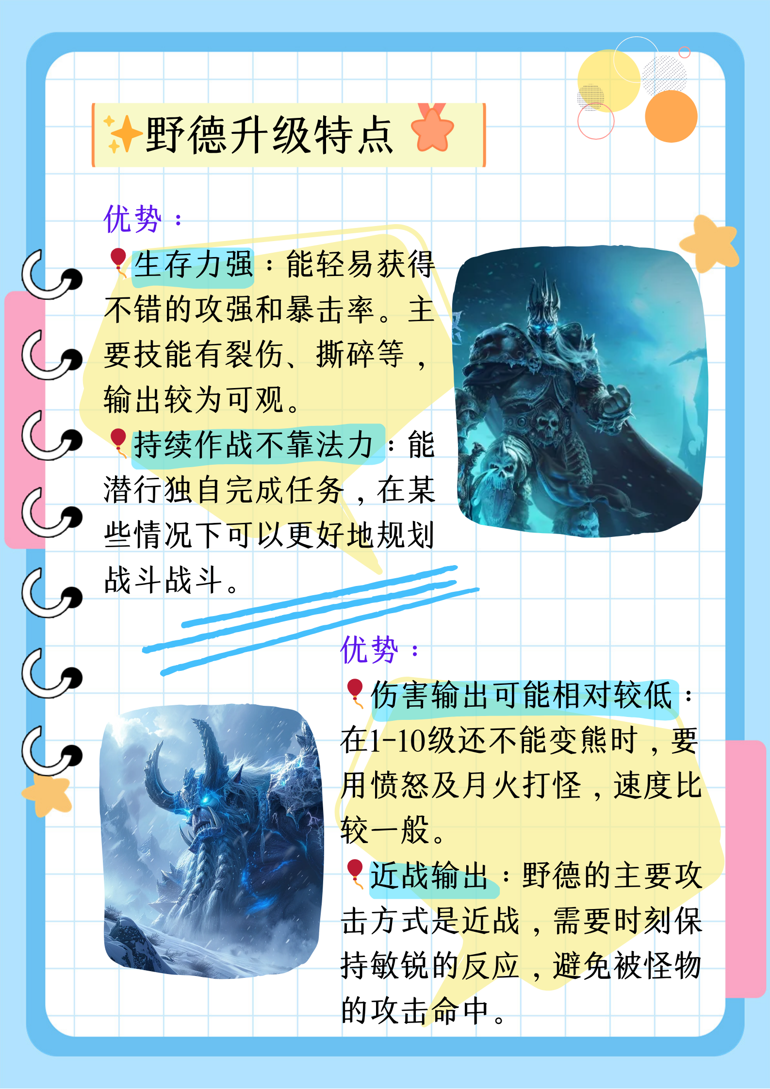 魔兽世界宠物升级攻略魔兽世界宠物升级攻略，从新手到高手的全面指南-第3张图片