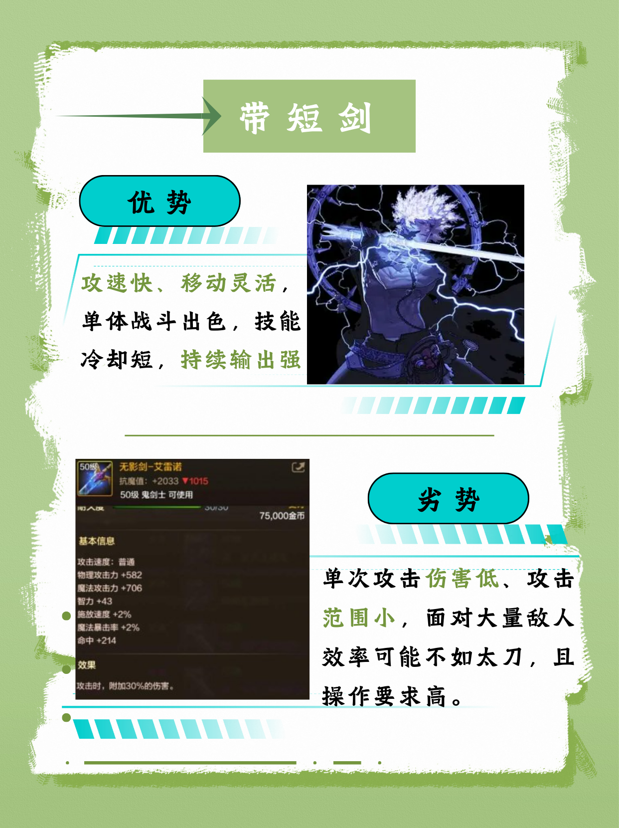 dnf瞎子刷图加点怎么加DNF瞎子刷图加点攻略-第3张图片