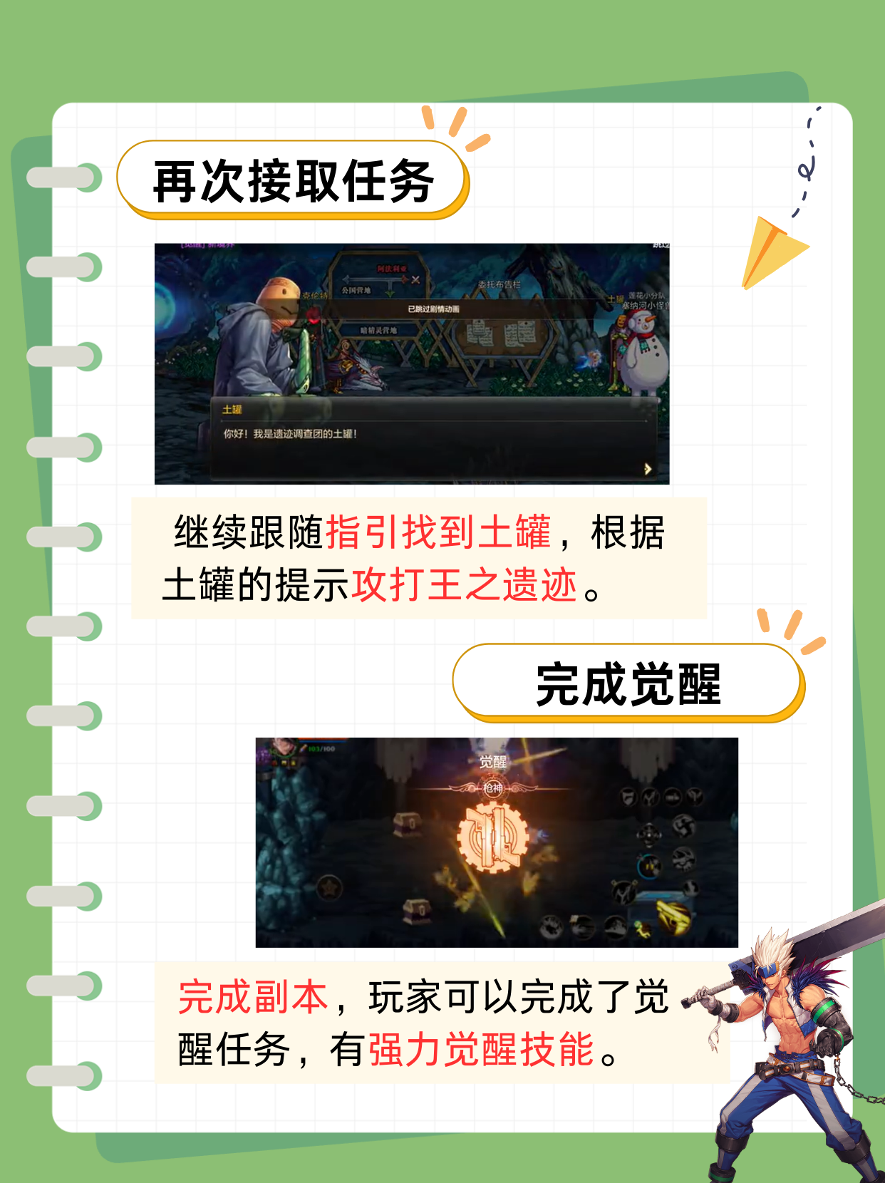 DNF元素觉醒任务，探索与觉醒的旅程