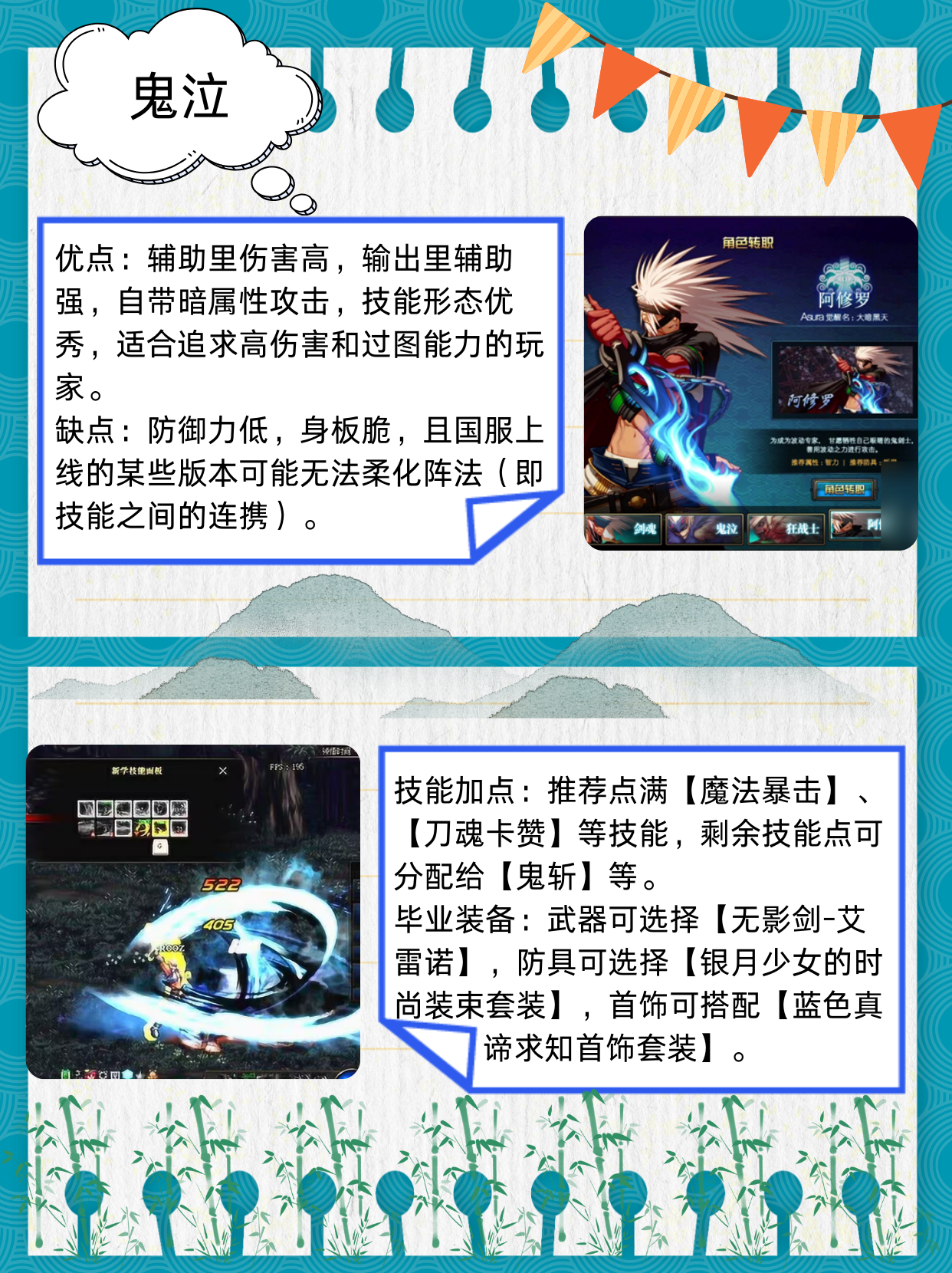 女鬼剑转职什么职业好女鬼剑转职职业选择攻略