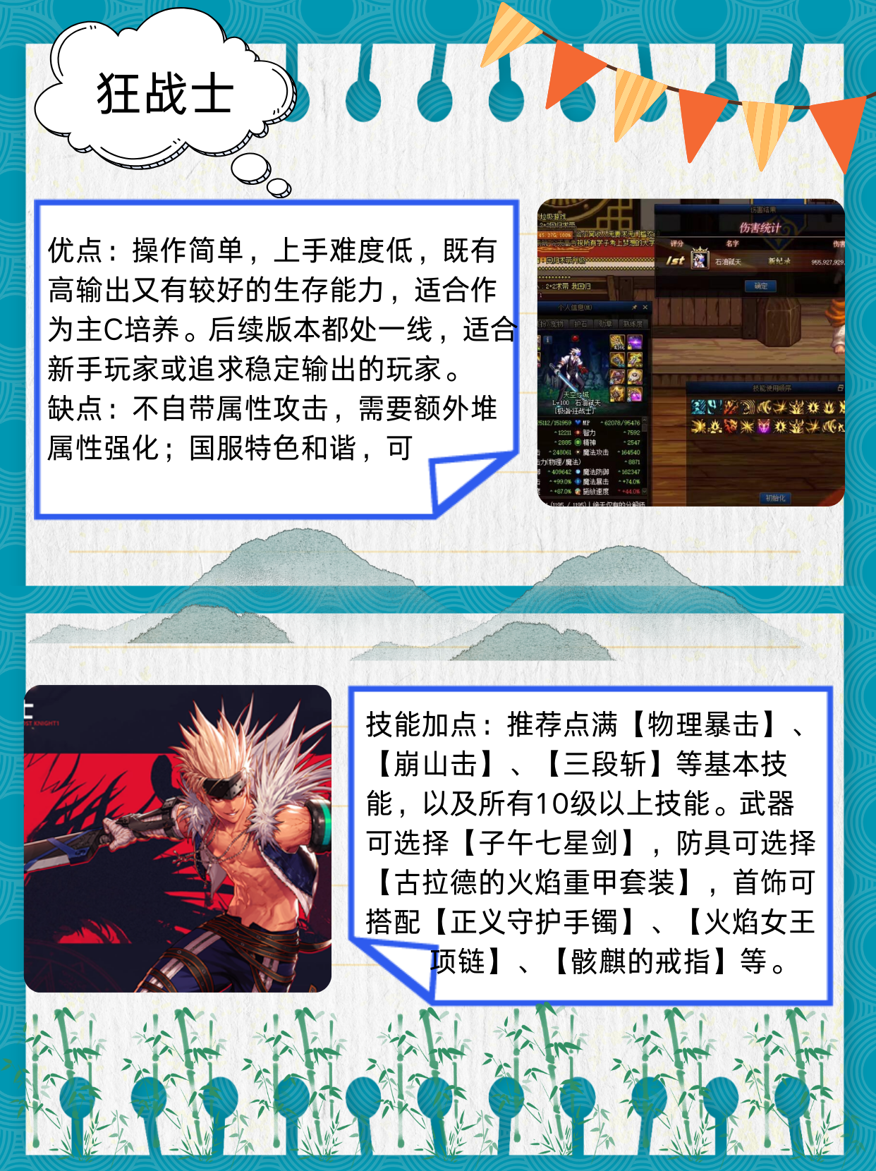 女鬼剑转哪个职业好女鬼剑转职最佳职业选择解析