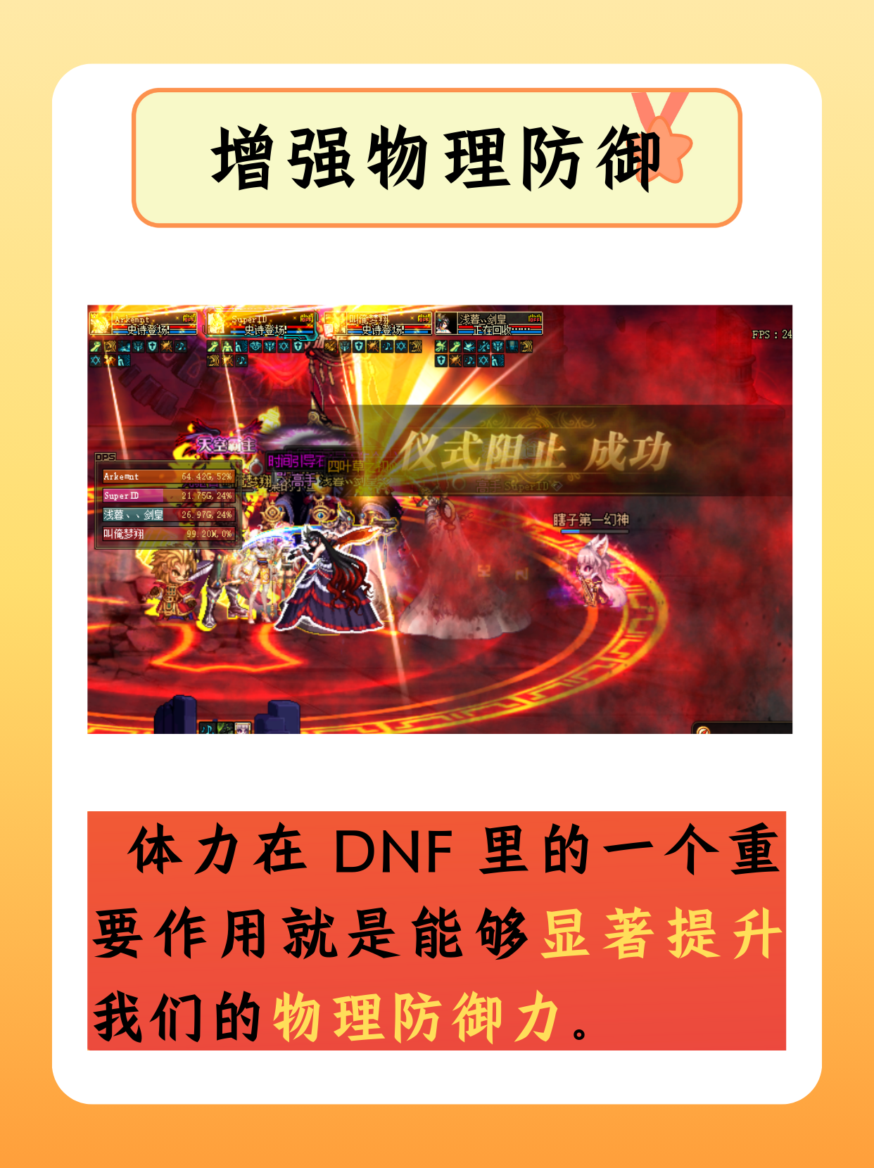 DNF副职业，探索与体验的多元游戏世界