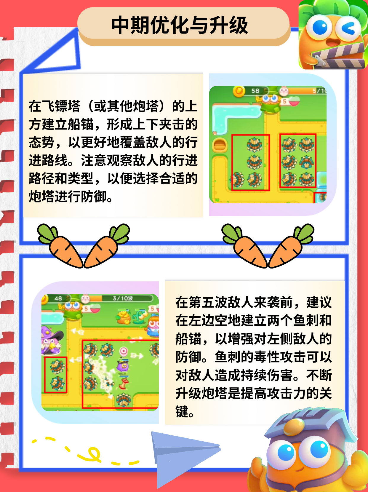 保卫萝卜挑战30关怎么过保卫萝卜挑战30，策略与勇气的较量-第3张图片