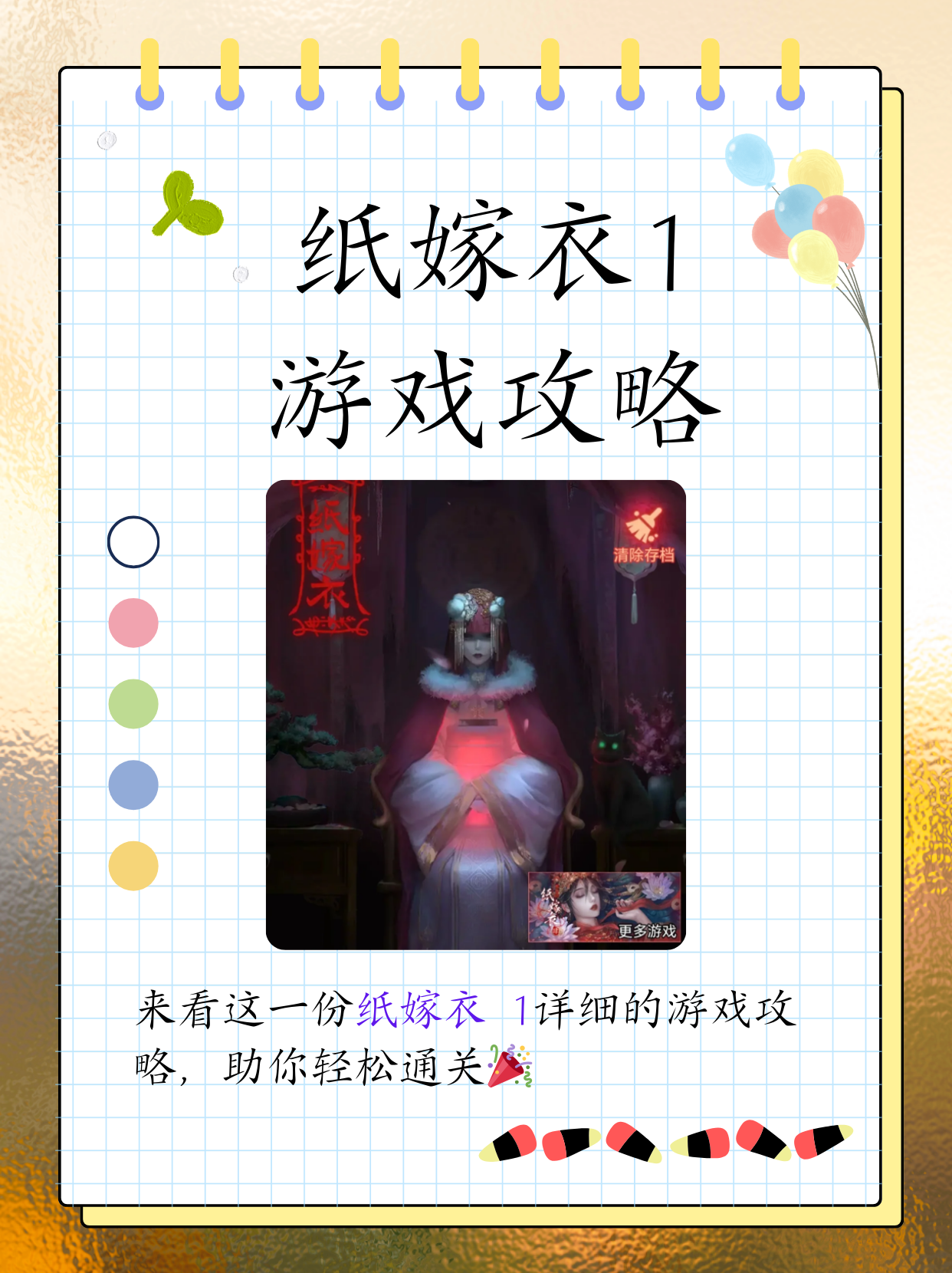 迷影重重攻略图文迷影重重攻略，解锁神秘谜题，探索未知世界