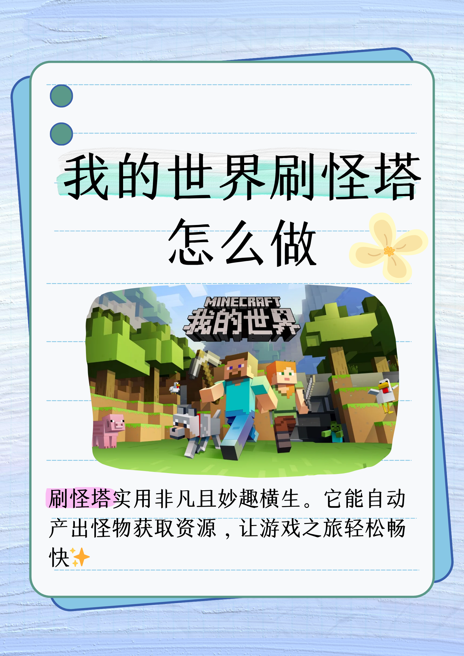 开心点点消怎么无限体力开心点点消，一场轻松愉快的消除之旅