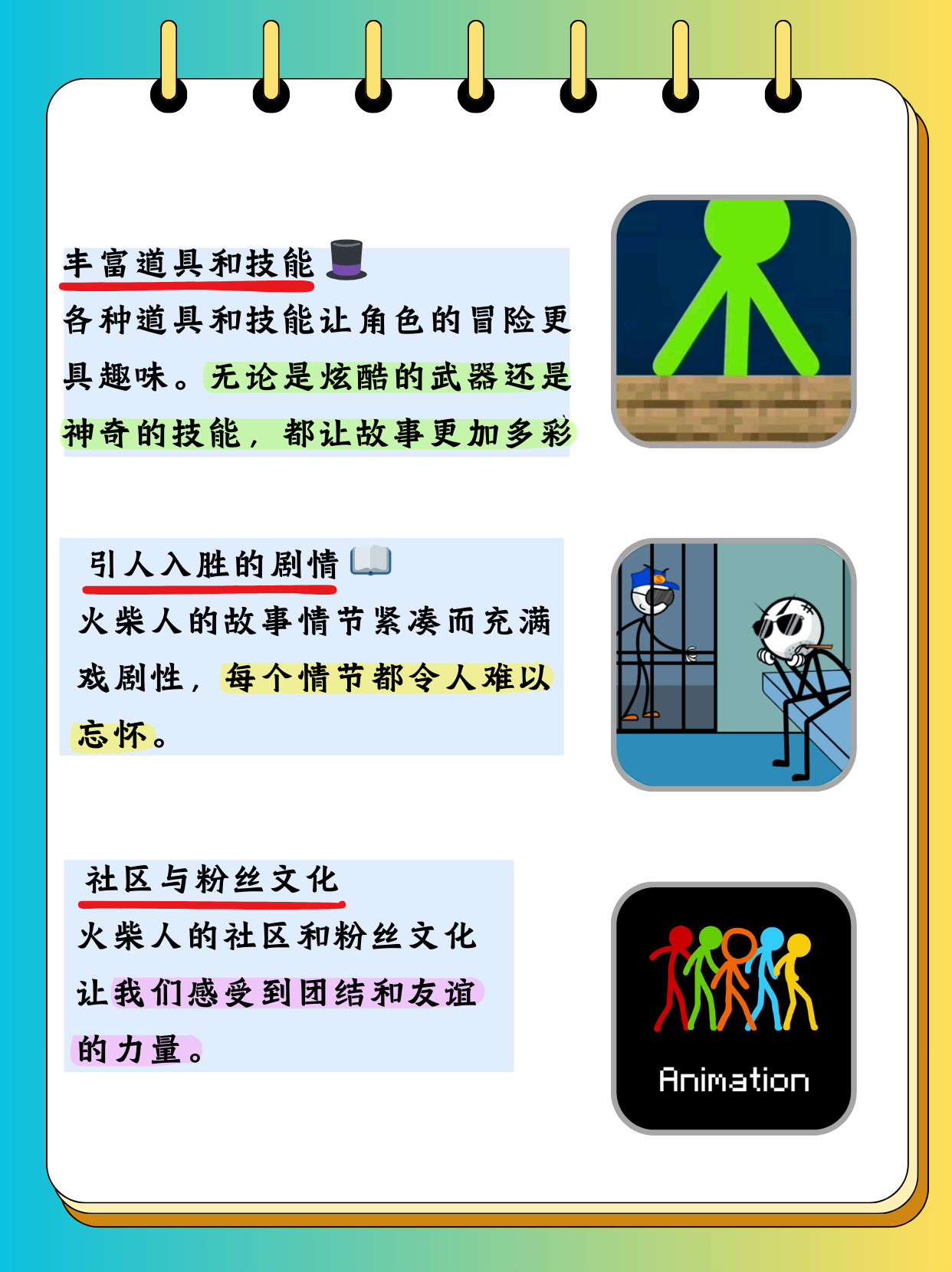 lol火柴人动画合集LOL火柴人动画，重温经典，感受不一样的游戏魅力-第2张图片