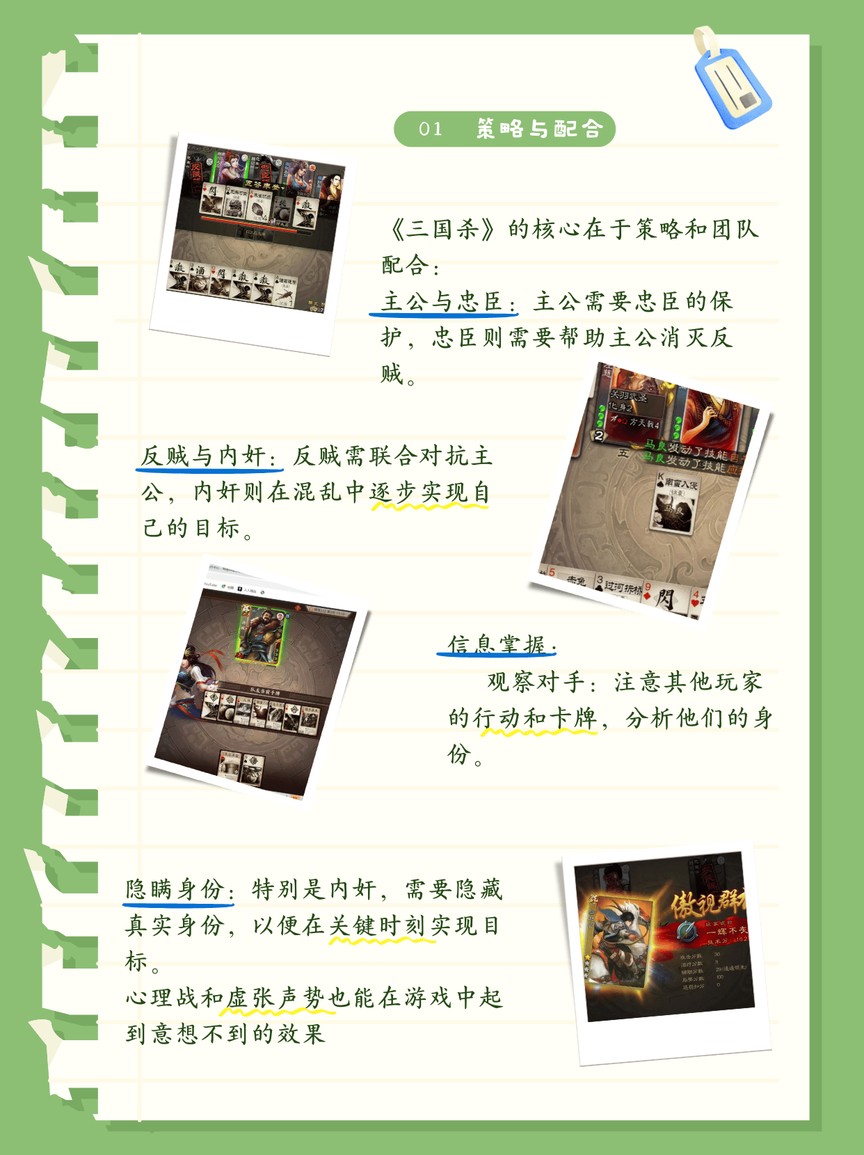 三国杀，年兽的挑战与策略